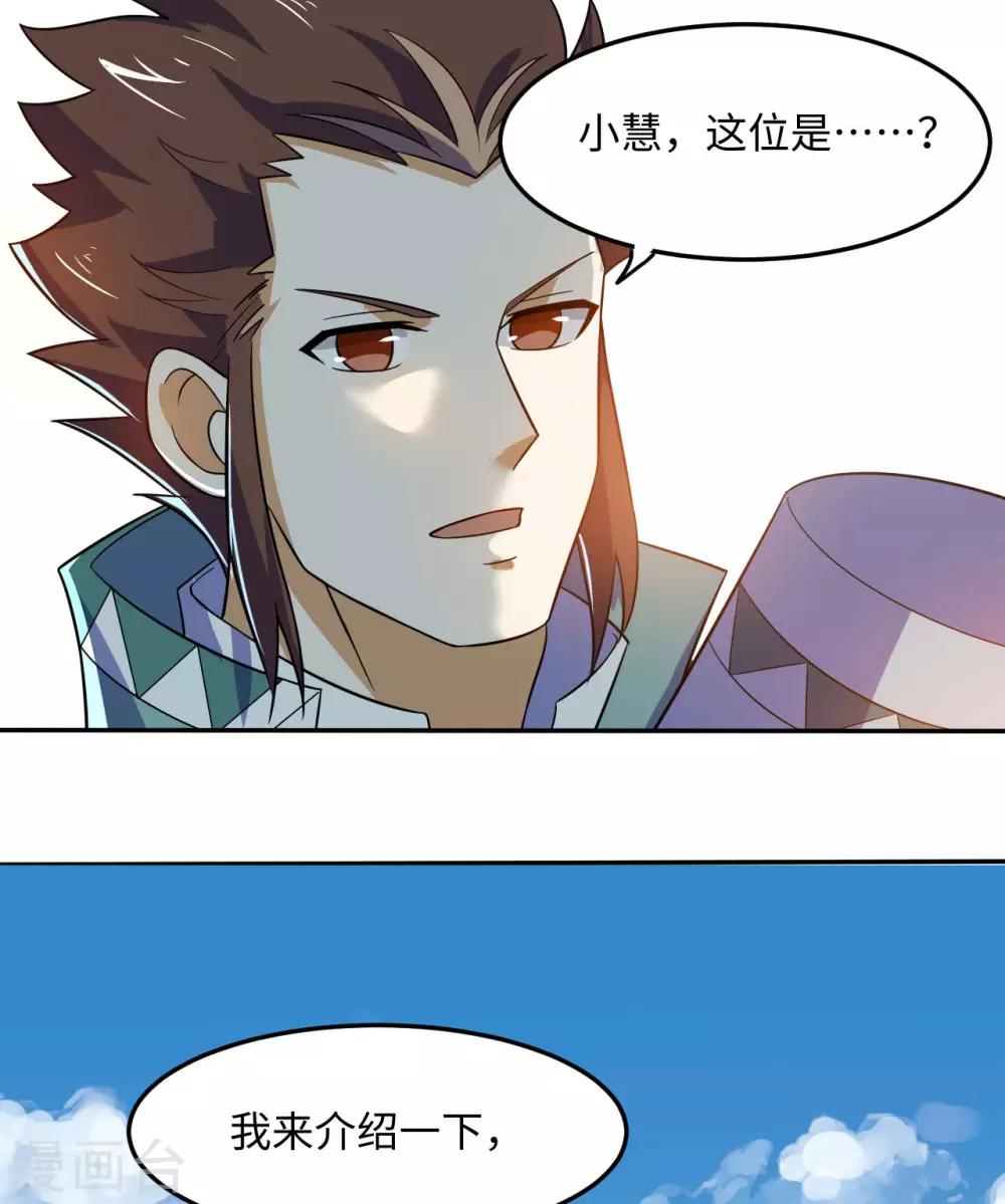 神武帝尊 - 第75話 三重宮(1/2) - 1