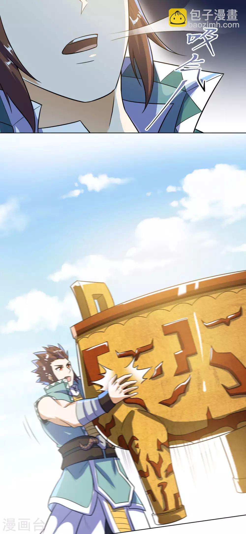 神武帝尊 - 第75話 三重宮(1/2) - 5