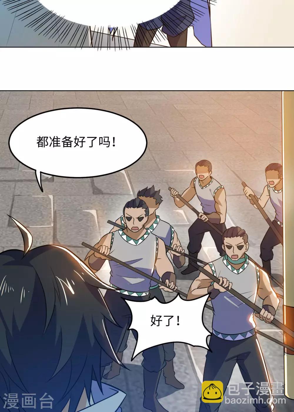 神武帝尊 - 第75話 三重宮(2/2) - 3