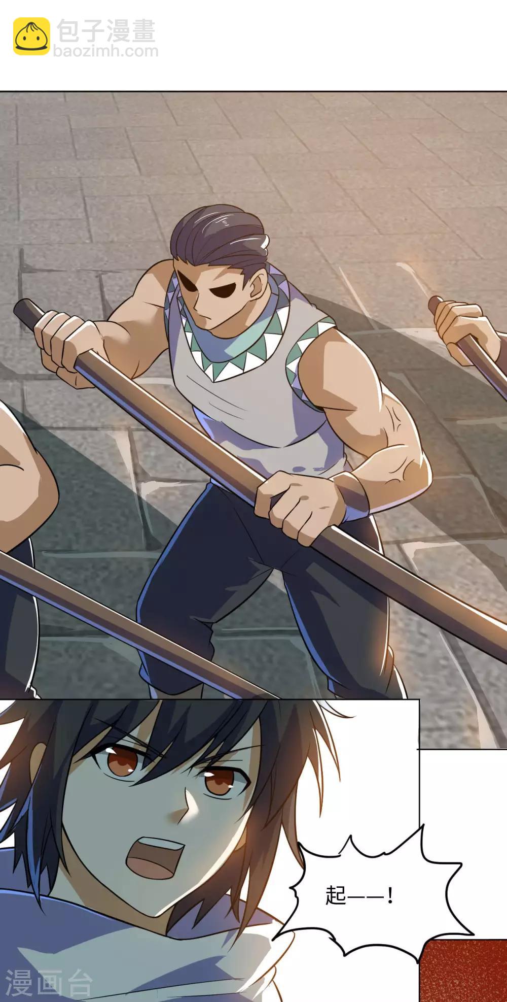 神武帝尊 - 第75話 三重宮(2/2) - 4