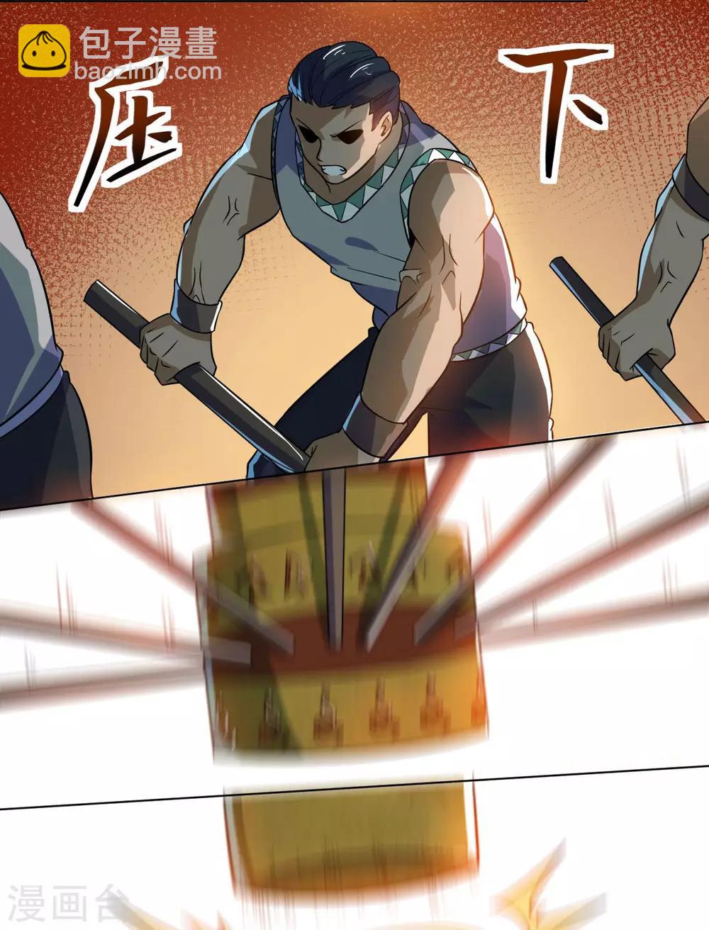 神武帝尊 - 第75話 三重宮(2/2) - 5