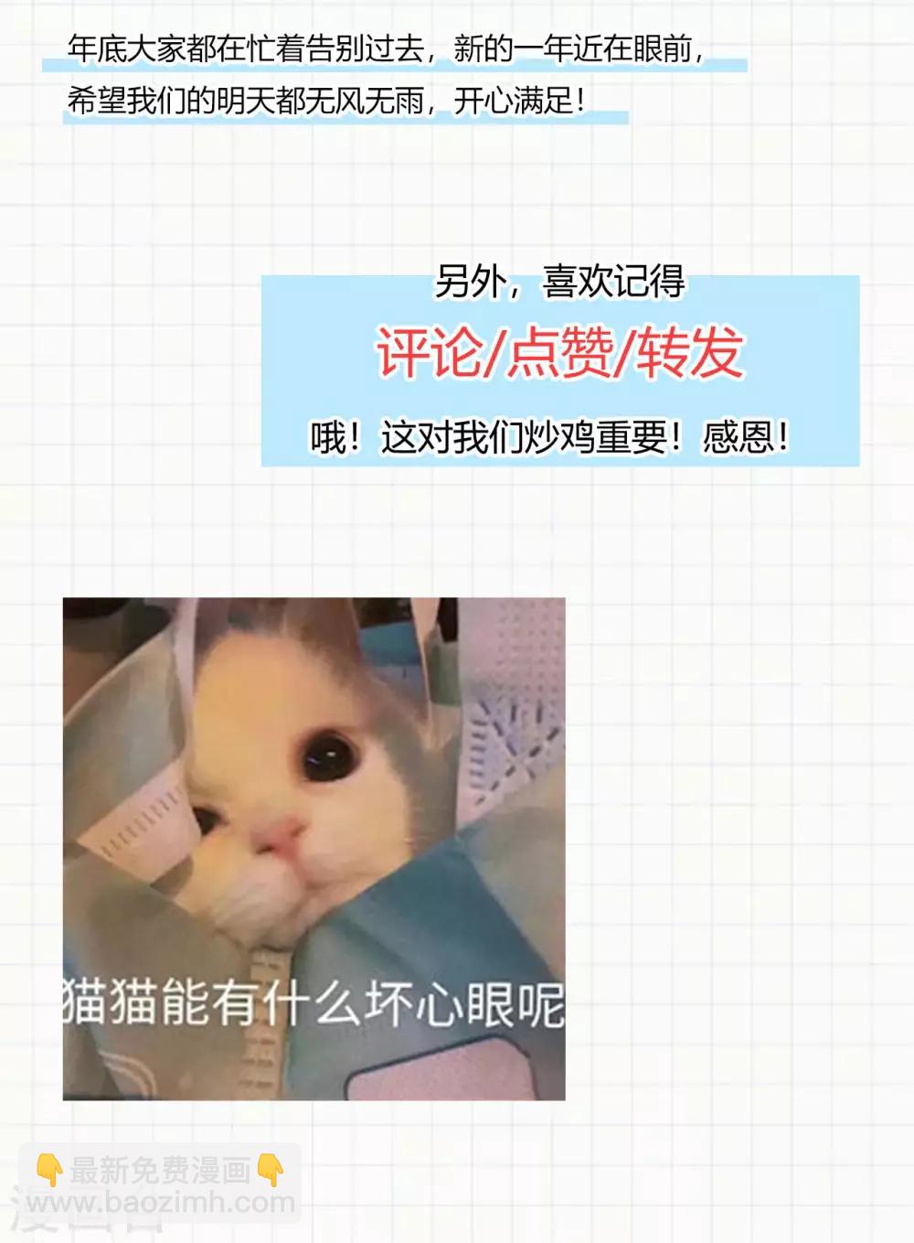 神武帝尊 - 第75話 三重宮(2/2) - 1