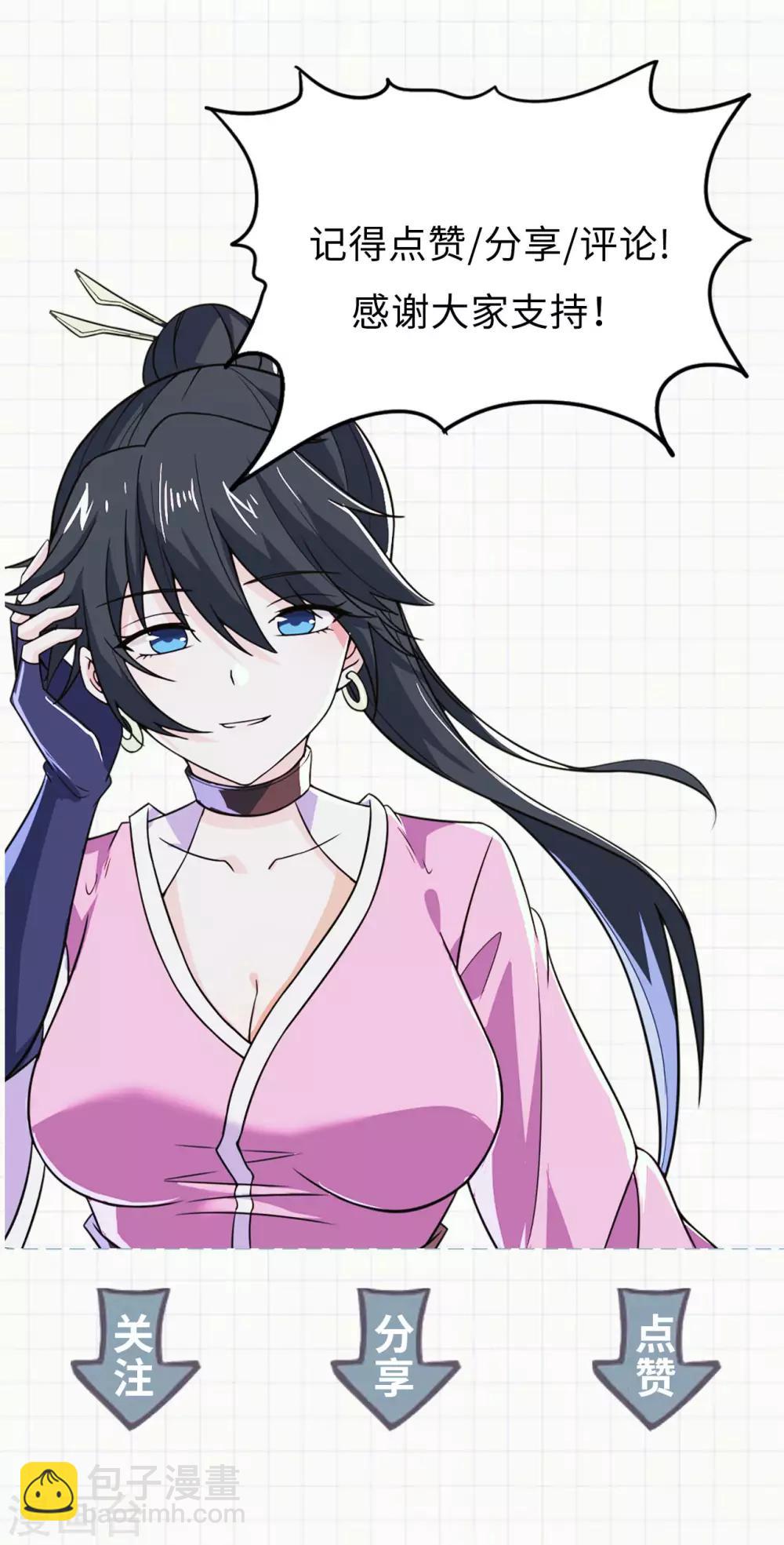 神武帝尊 - 第75話 三重宮(2/2) - 3