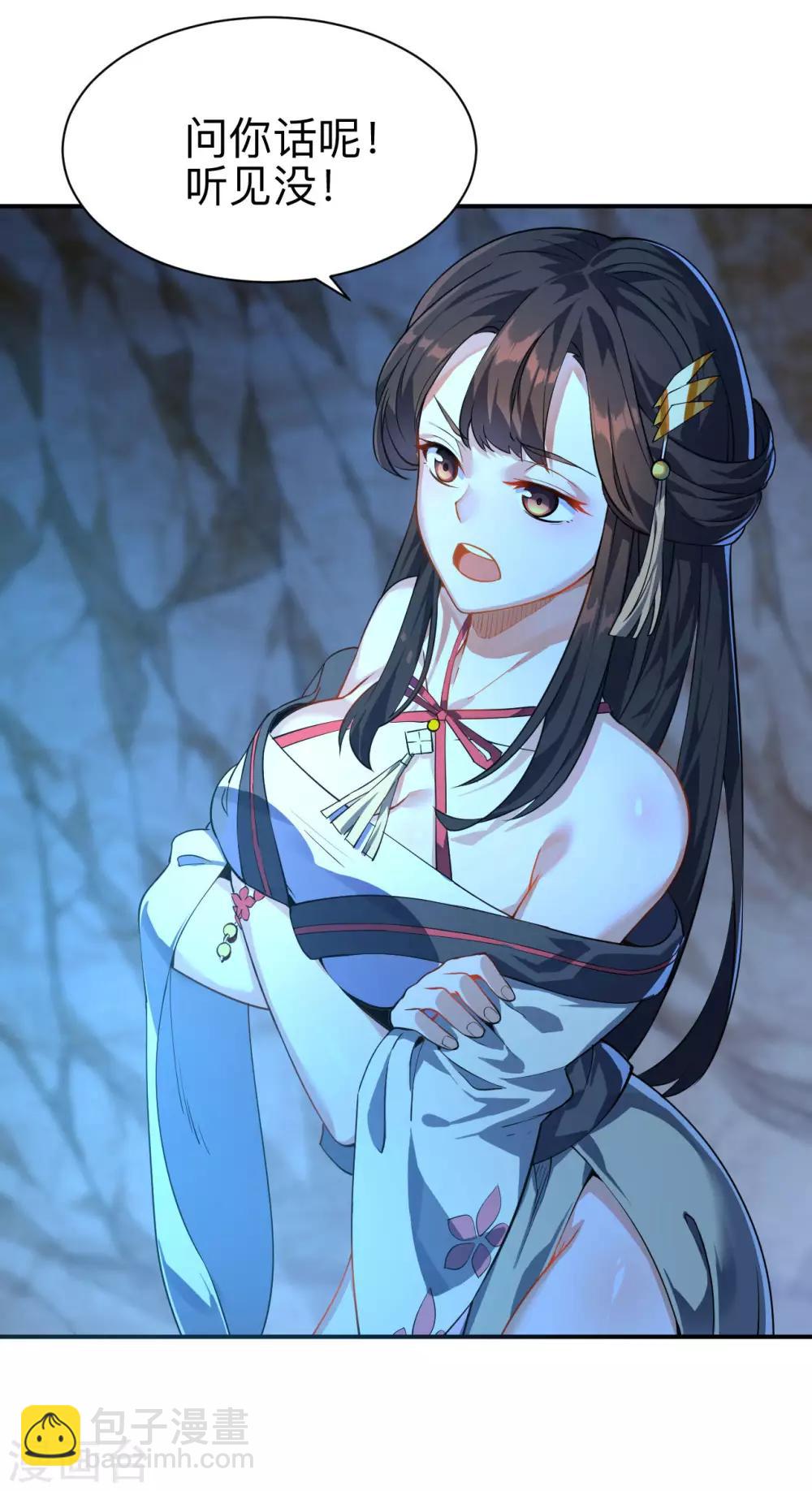 神武帝尊 - 第9話 長得好看沒教養 - 1