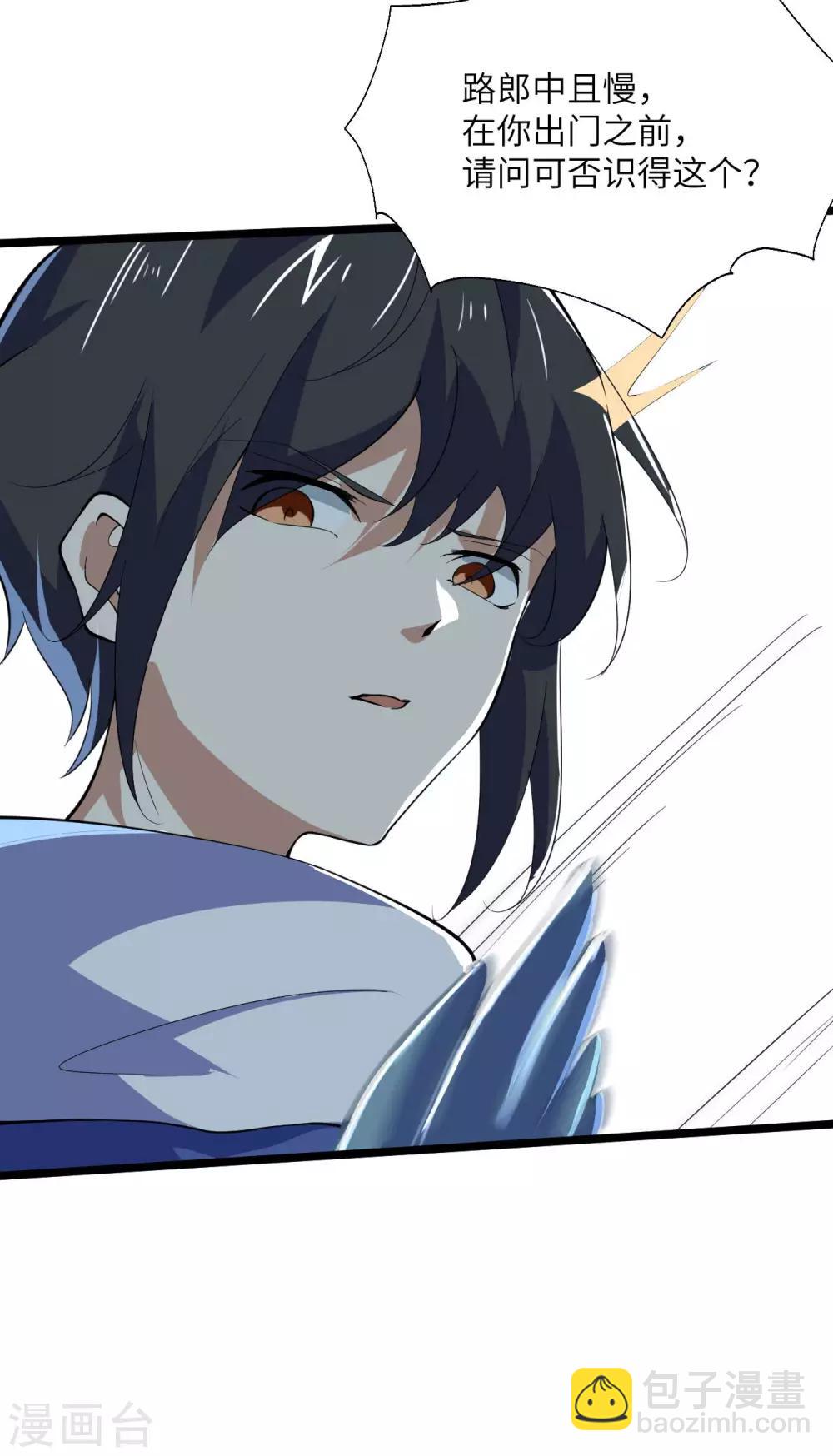 神武帝尊 - 第77話 傀儡之術(1/2) - 4