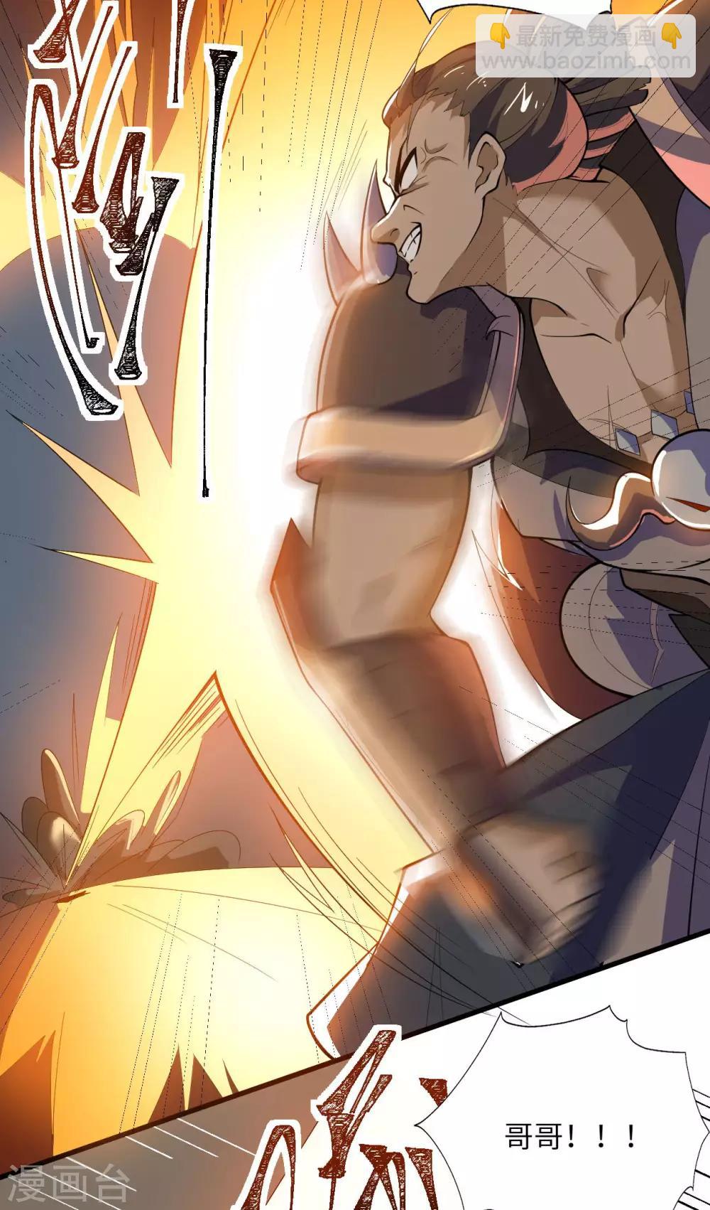 神武帝尊 - 第77話 傀儡之術(1/2) - 2