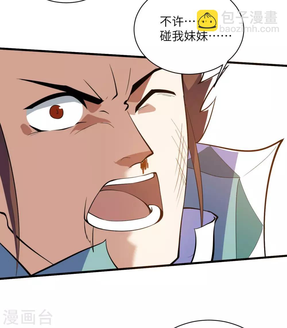 神武帝尊 - 第77話 傀儡之術(1/2) - 5