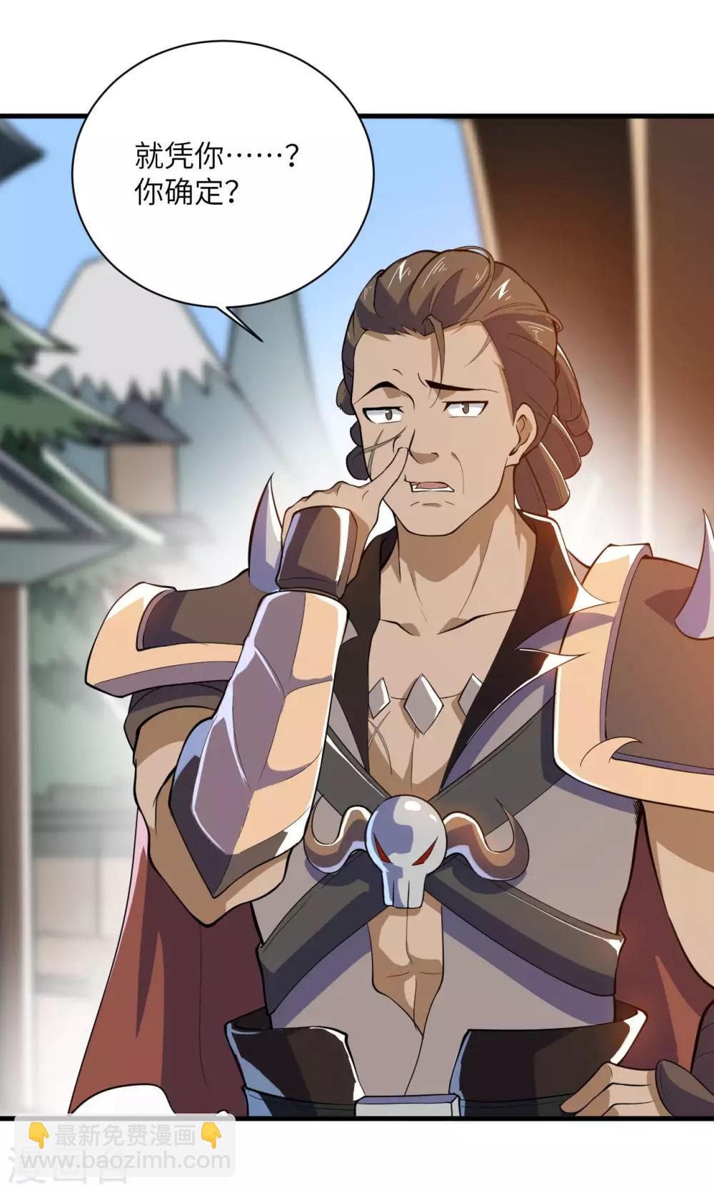 神武帝尊 - 第77話 傀儡之術(1/2) - 8