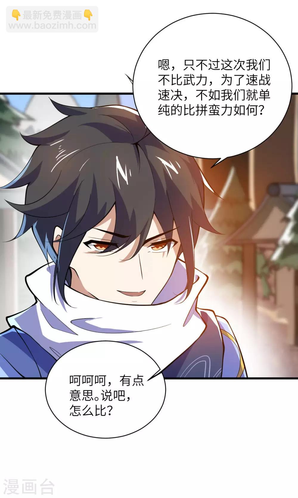 神武帝尊 - 第77話 傀儡之術(1/2) - 1