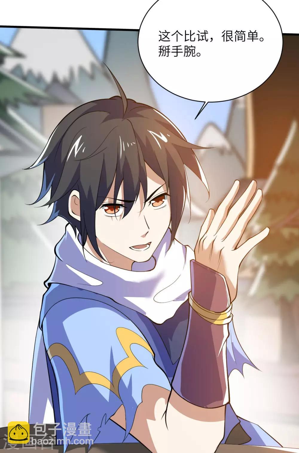 神武帝尊 - 第77話 傀儡之術(1/2) - 5