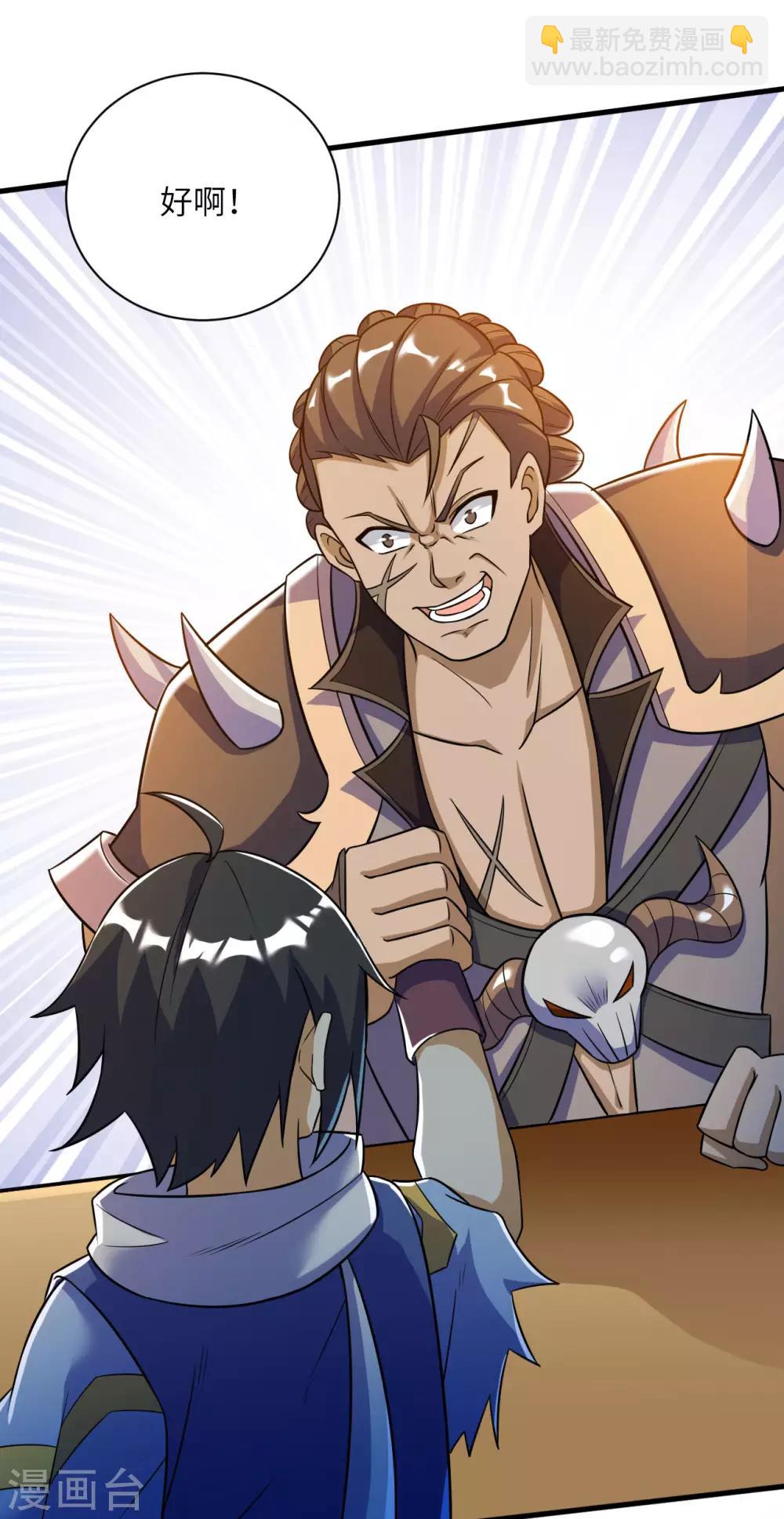 神武帝尊 - 第77話 傀儡之術(1/2) - 7