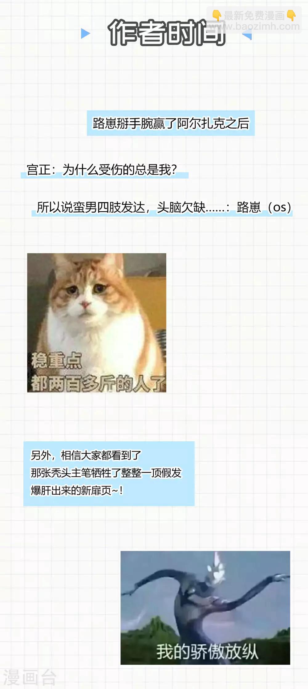 神武帝尊 - 第77話 傀儡之術(2/2) - 2