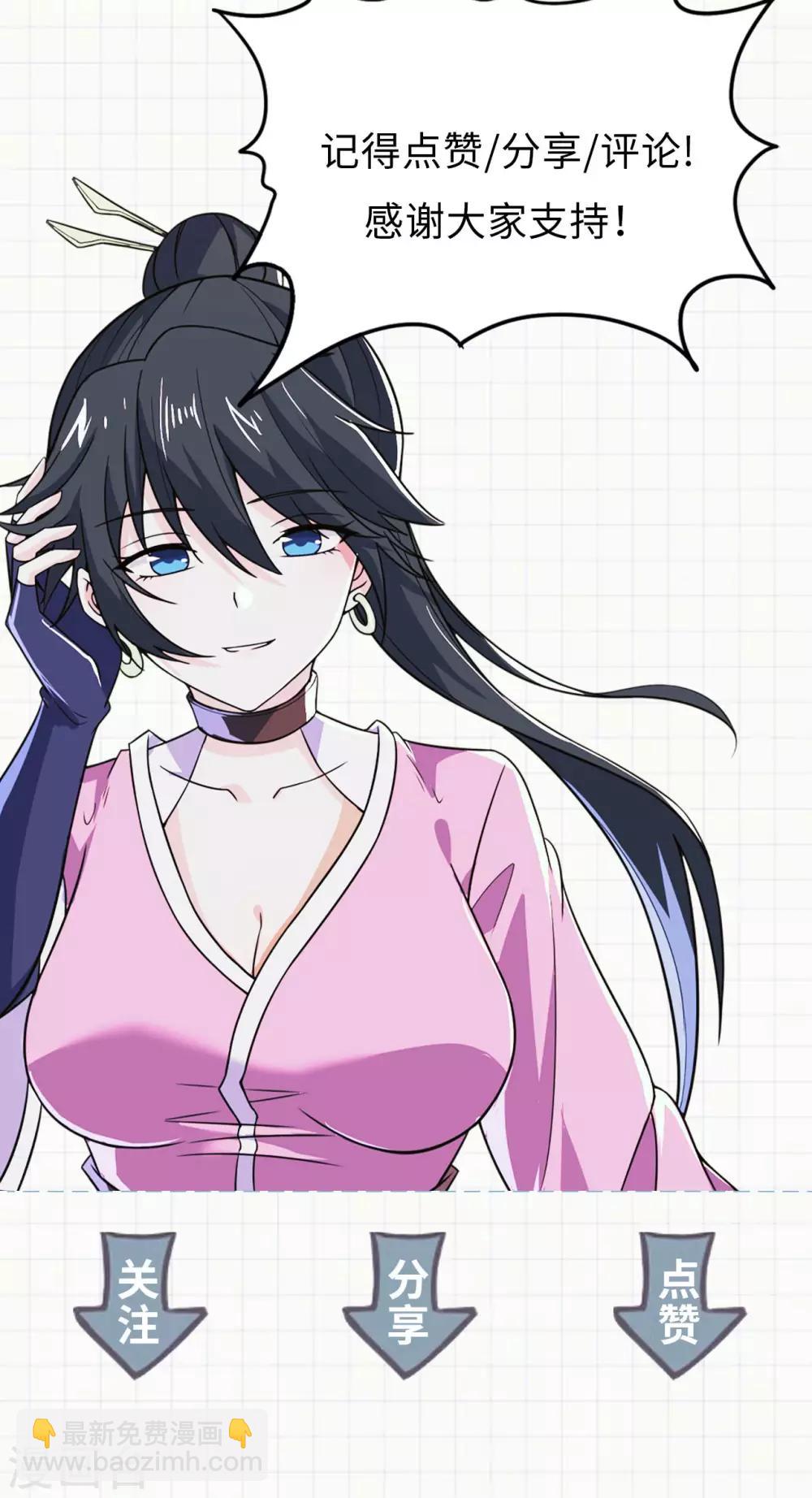 神武帝尊 - 第77話 傀儡之術(2/2) - 2