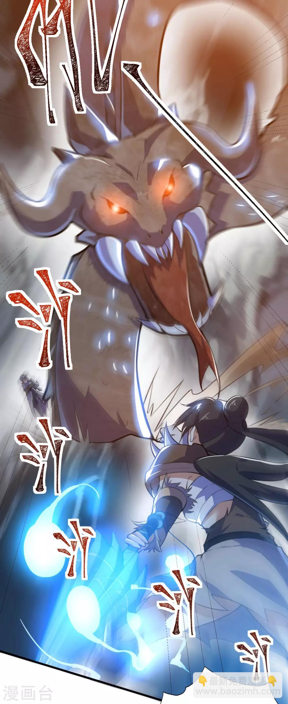 神武帝尊 - 第79話 沙蛇異獸(1/2) - 7