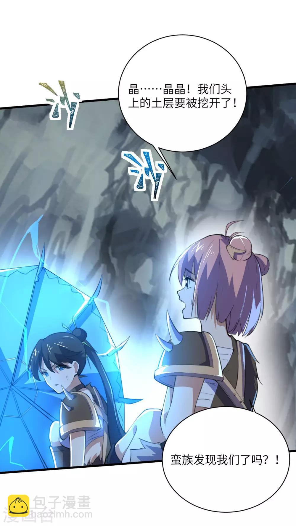 神武帝尊 - 第79話 沙蛇異獸(1/2) - 6