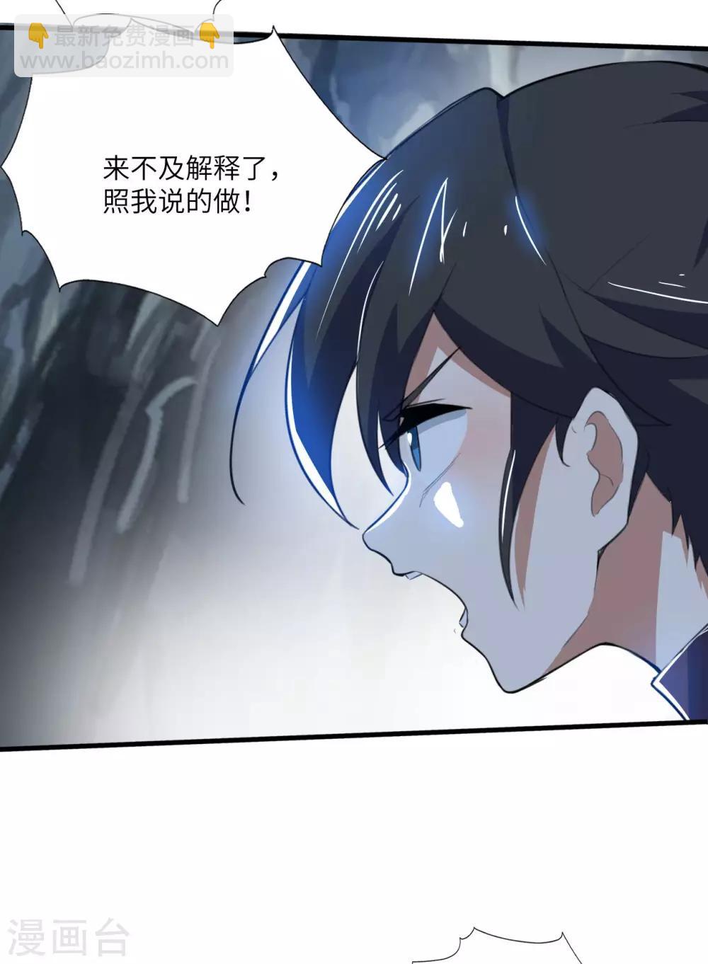 神武帝尊 - 第79話 沙蛇異獸(1/2) - 1