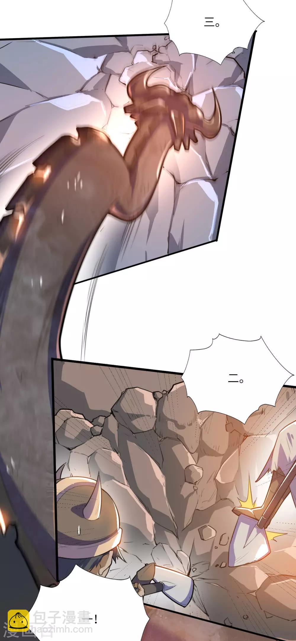 神武帝尊 - 第79話 沙蛇異獸(1/2) - 2