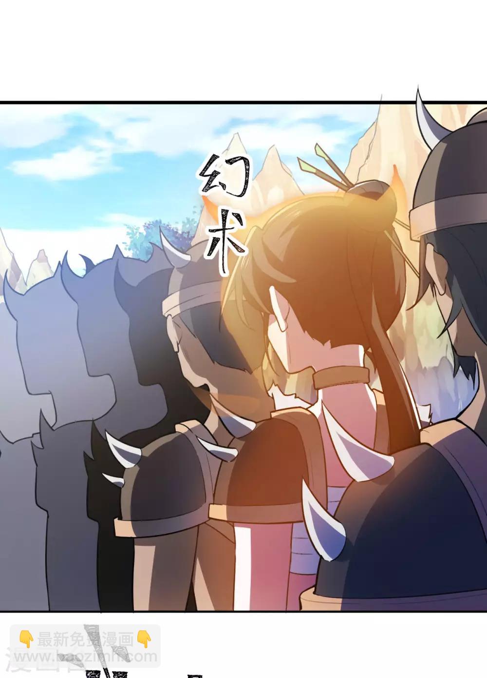 神武帝尊 - 第79話 沙蛇異獸(1/2) - 7