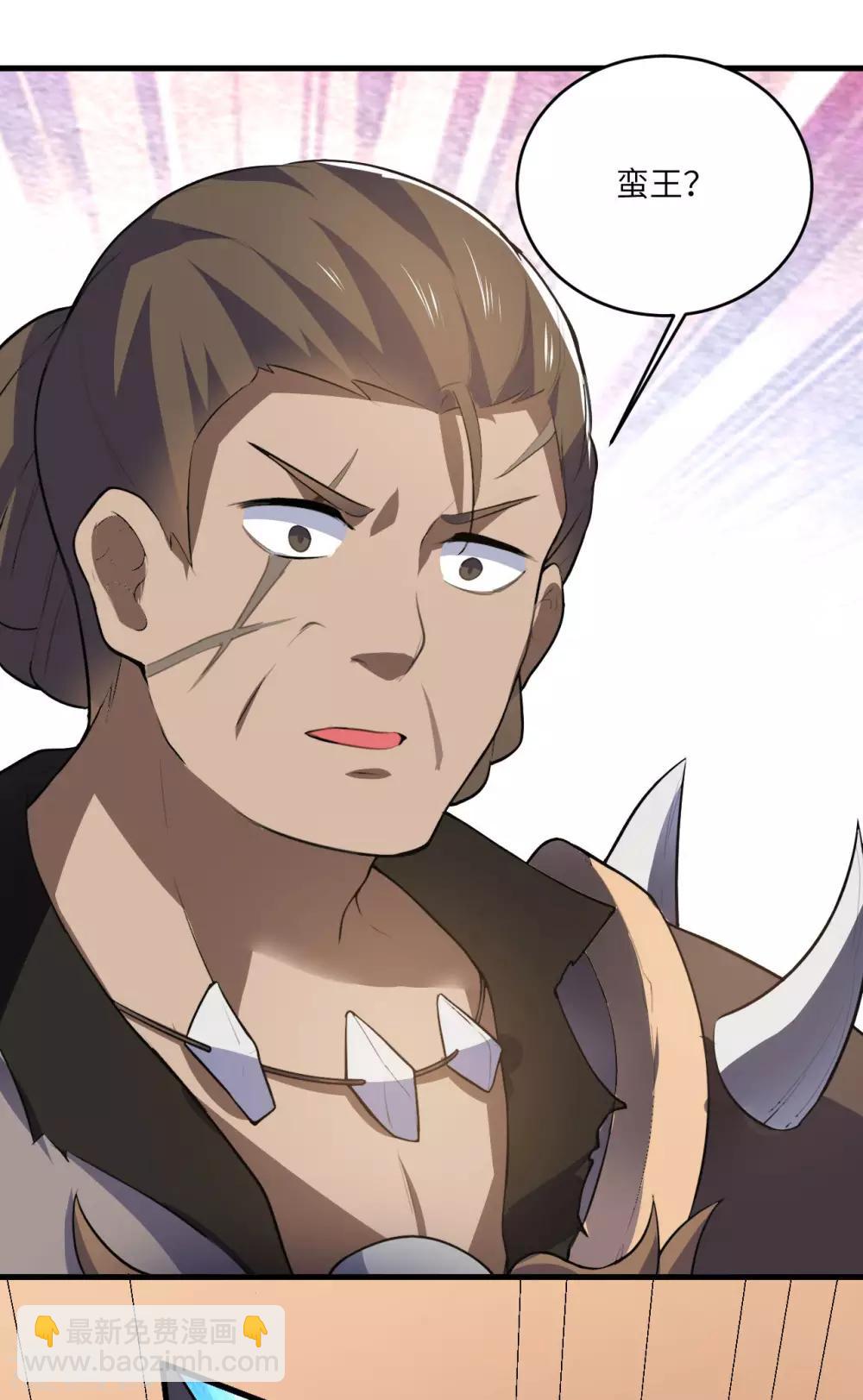 神武帝尊 - 第79話 沙蛇異獸(1/2) - 4