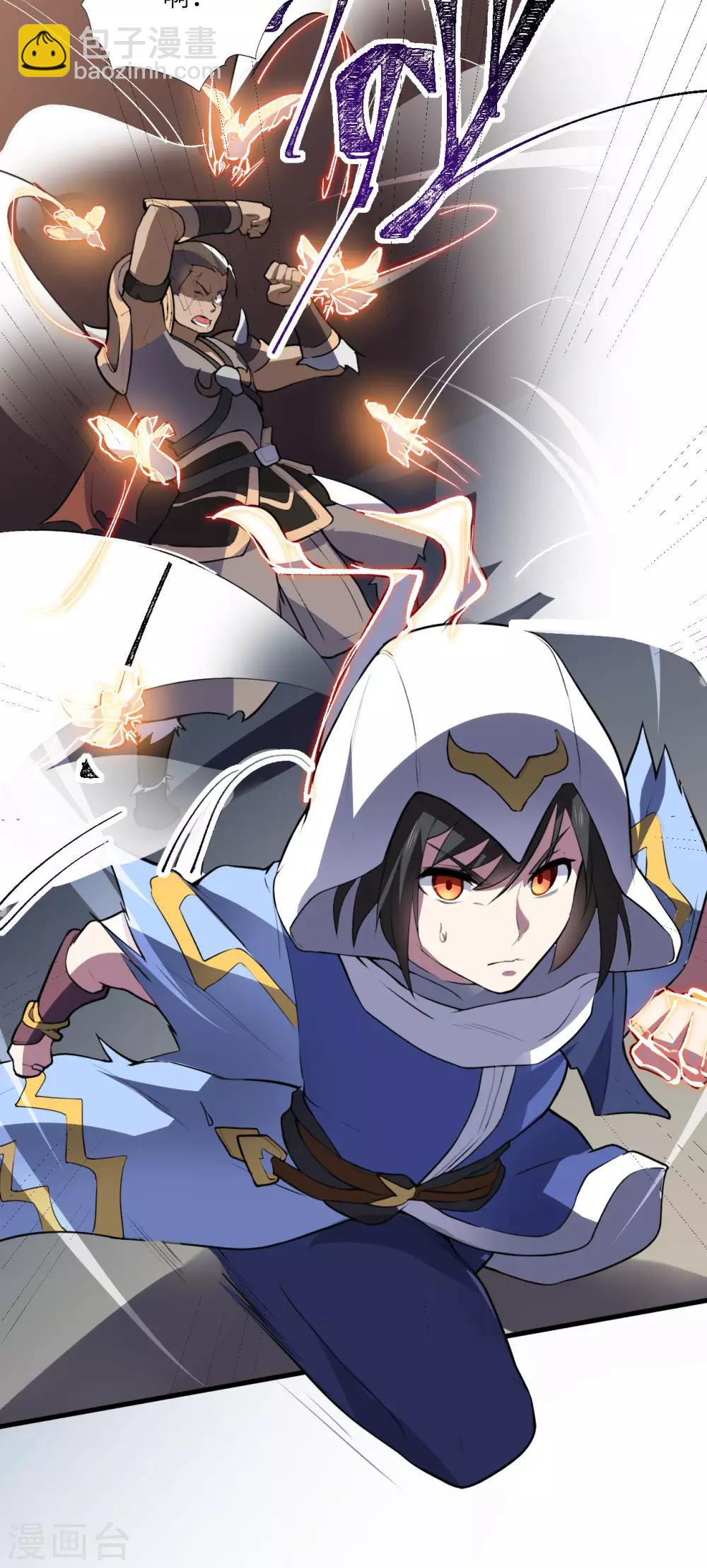 神武帝尊 - 第79話 沙蛇異獸(1/2) - 6