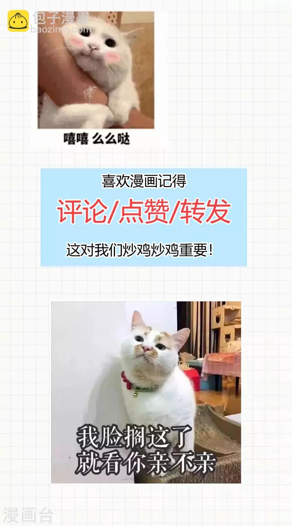 神武帝尊 - 第79話 沙蛇異獸(2/2) - 2