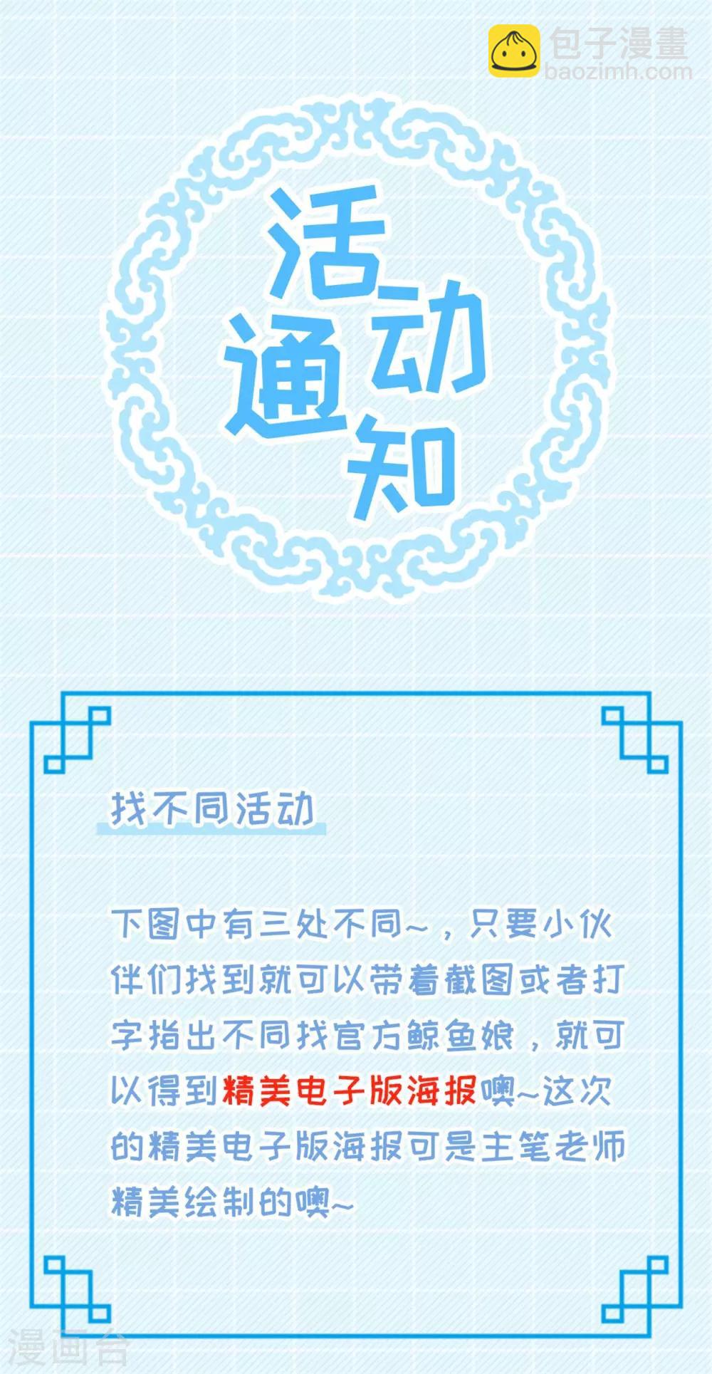 神武帝尊 - 第79話 沙蛇異獸(2/2) - 1