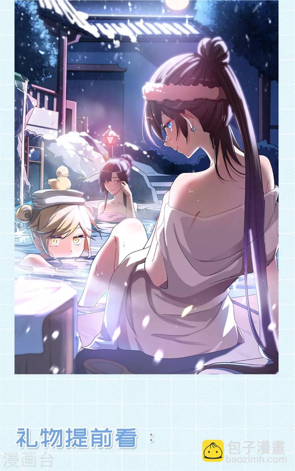 神武帝尊 - 第79話 沙蛇異獸(2/2) - 3