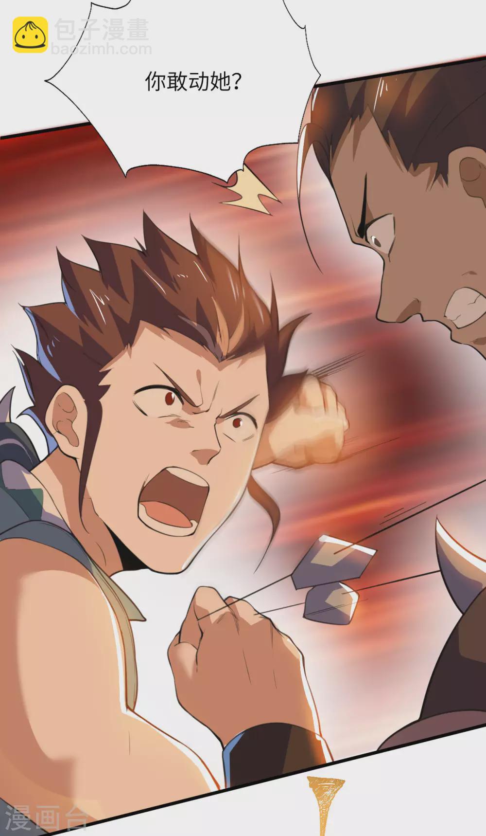 第81话 蛮族之血(1/2)-第85话