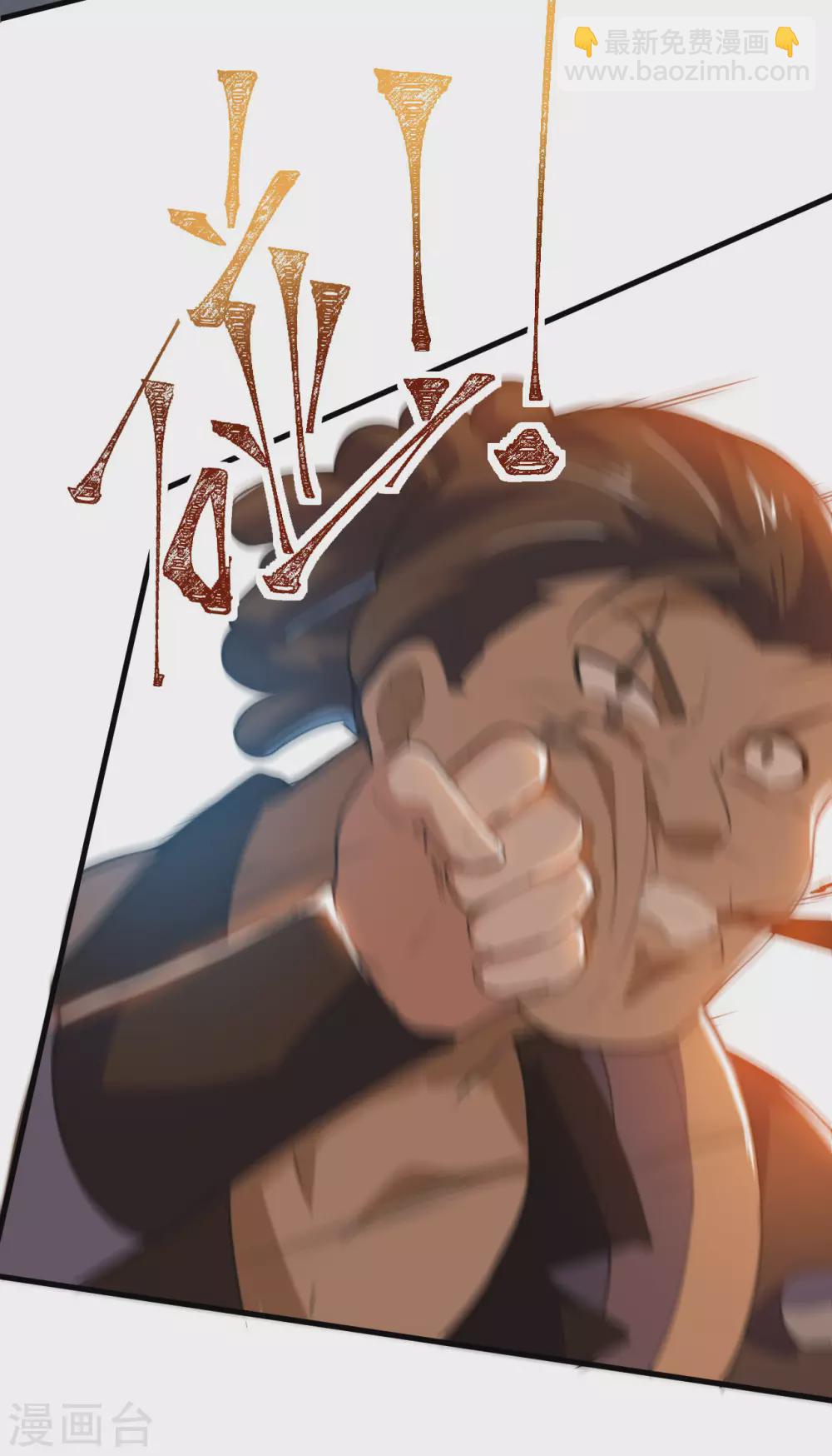 第81话 蛮族之血(1/2)-第85话