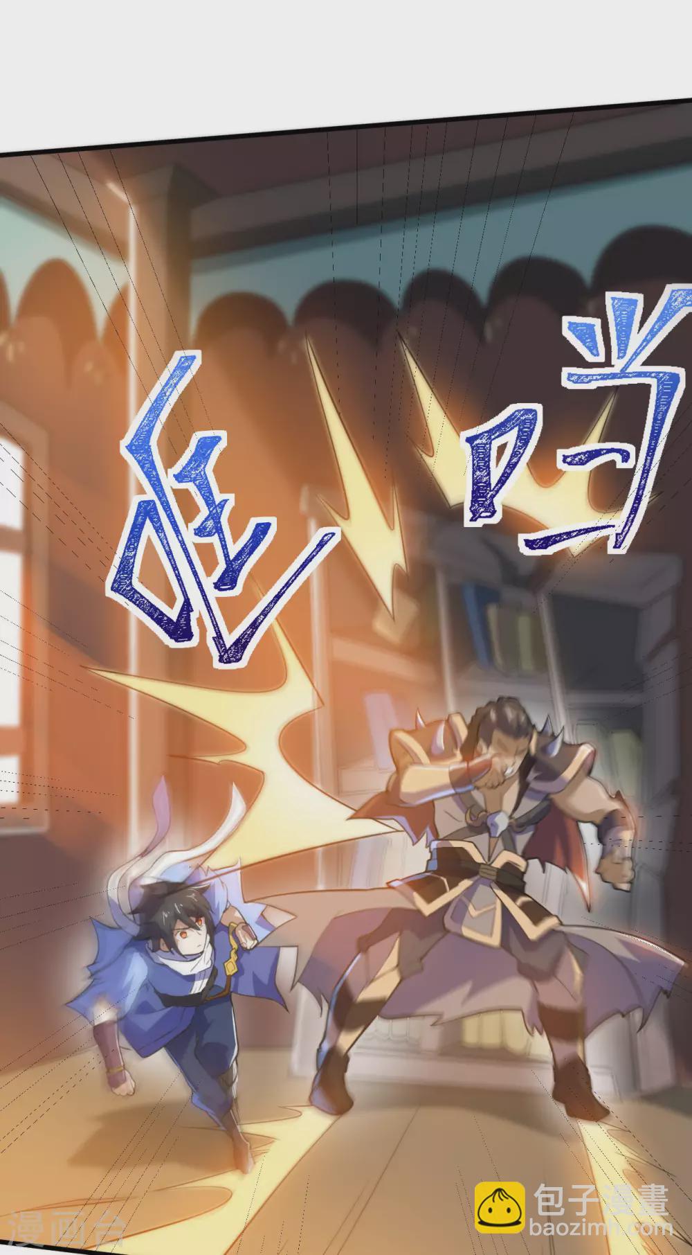 第81话 蛮族之血(1/2)-第85话