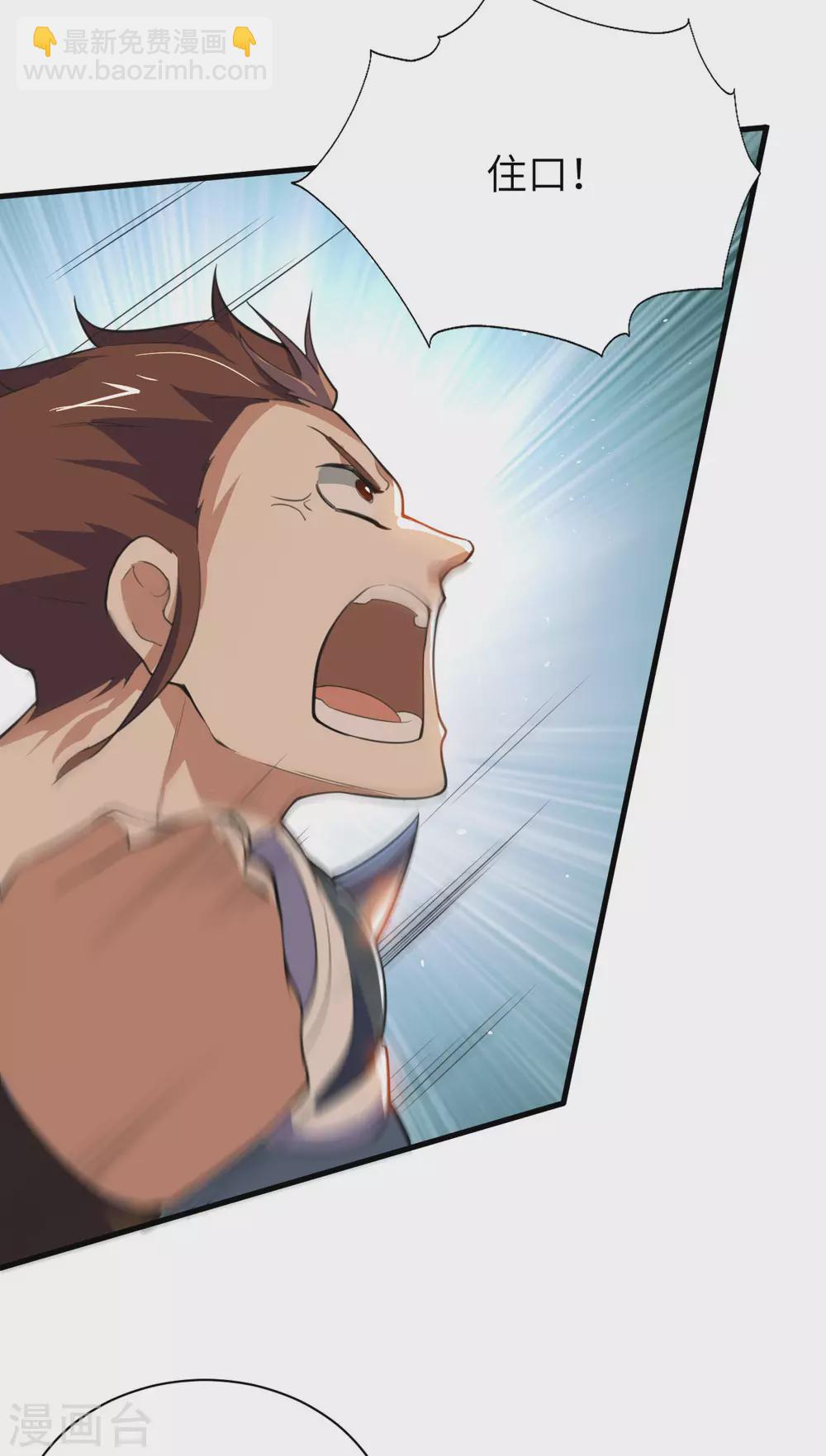 第81话 蛮族之血(1/2)-第85话