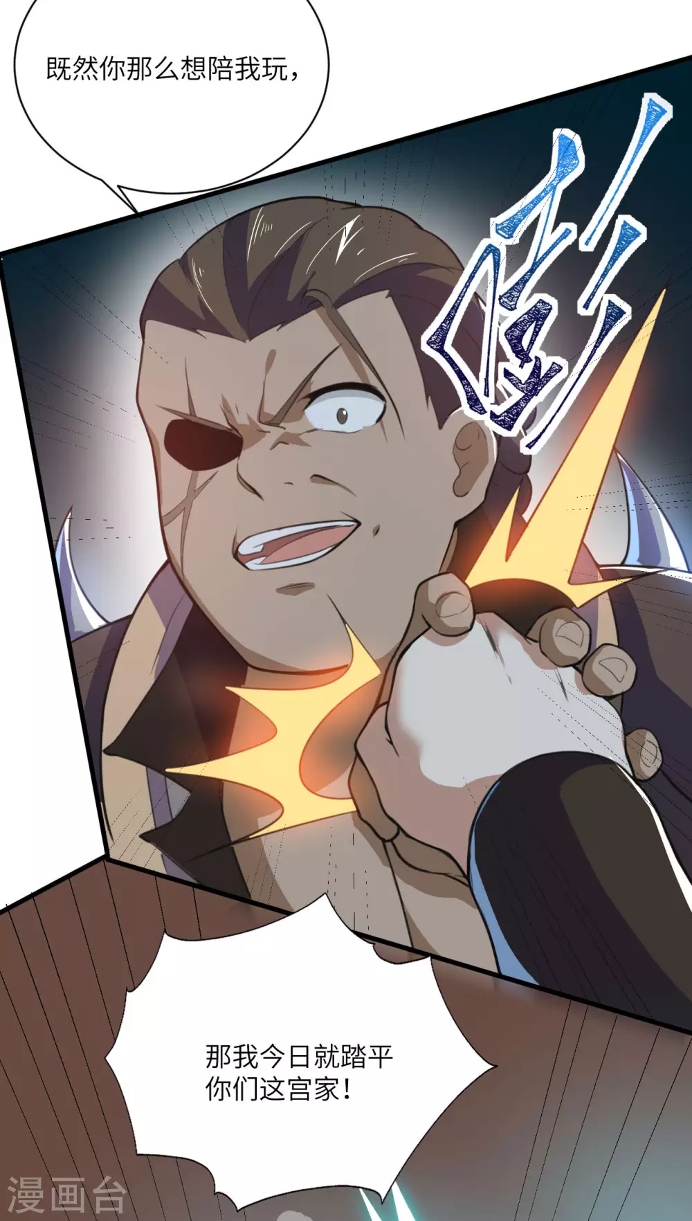 第81话 蛮族之血(1/2)-第85话