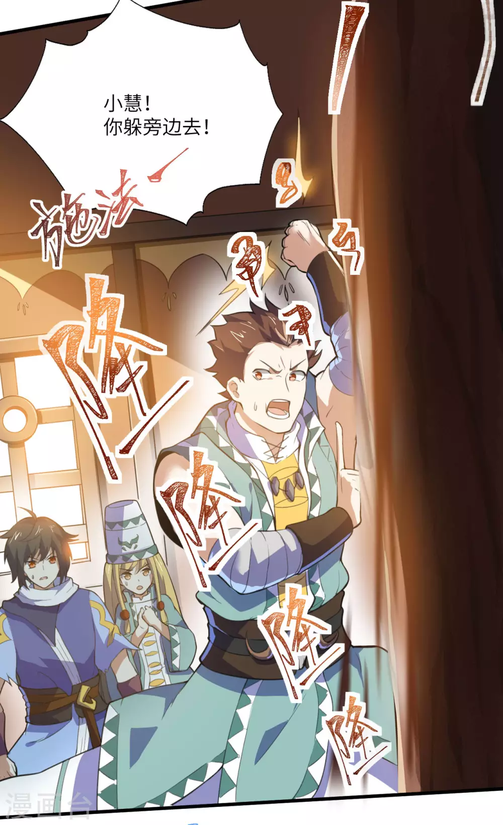 第81话 蛮族之血(1/2)-第85话