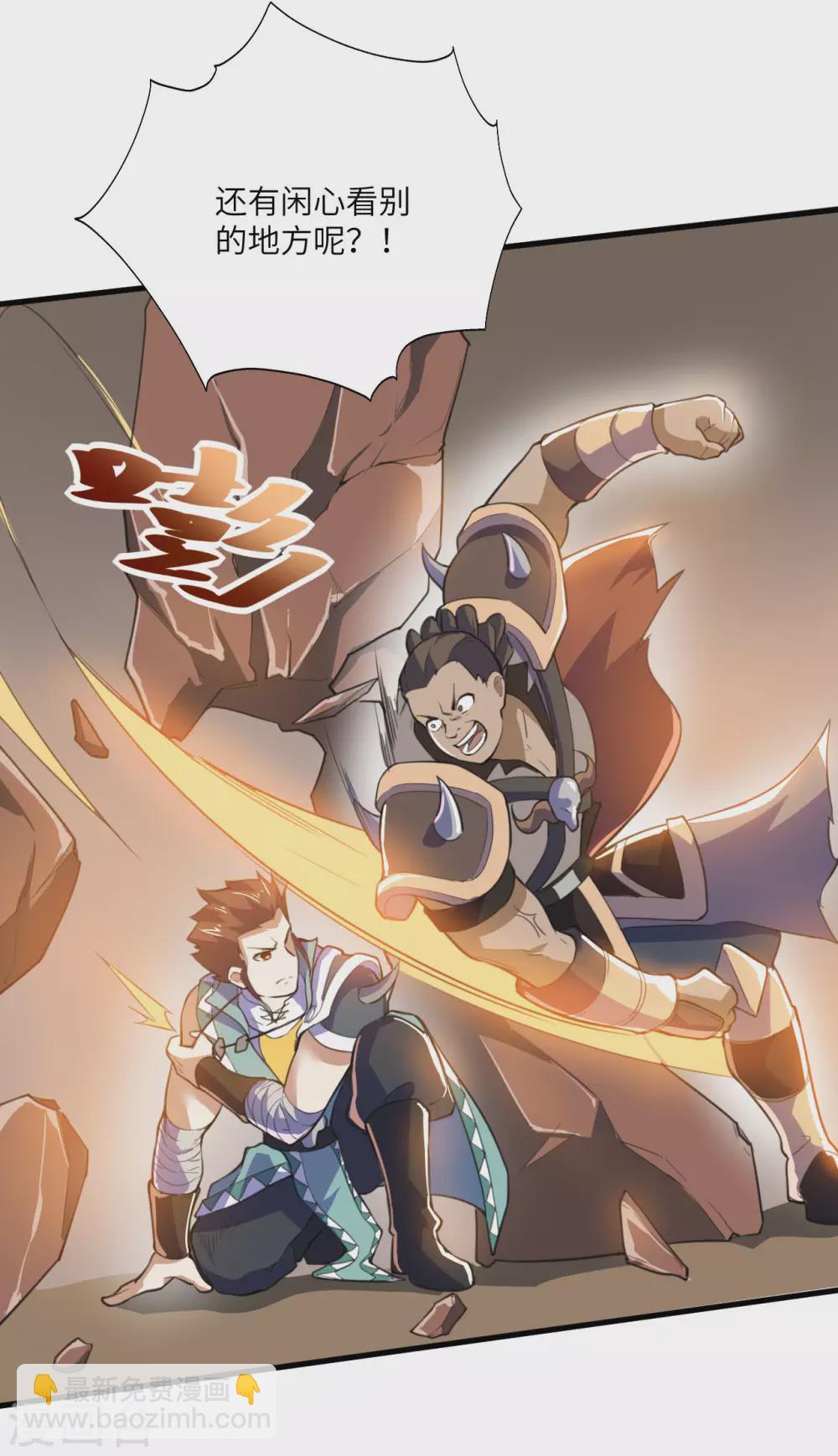 第81话 蛮族之血(1/2)-第85话