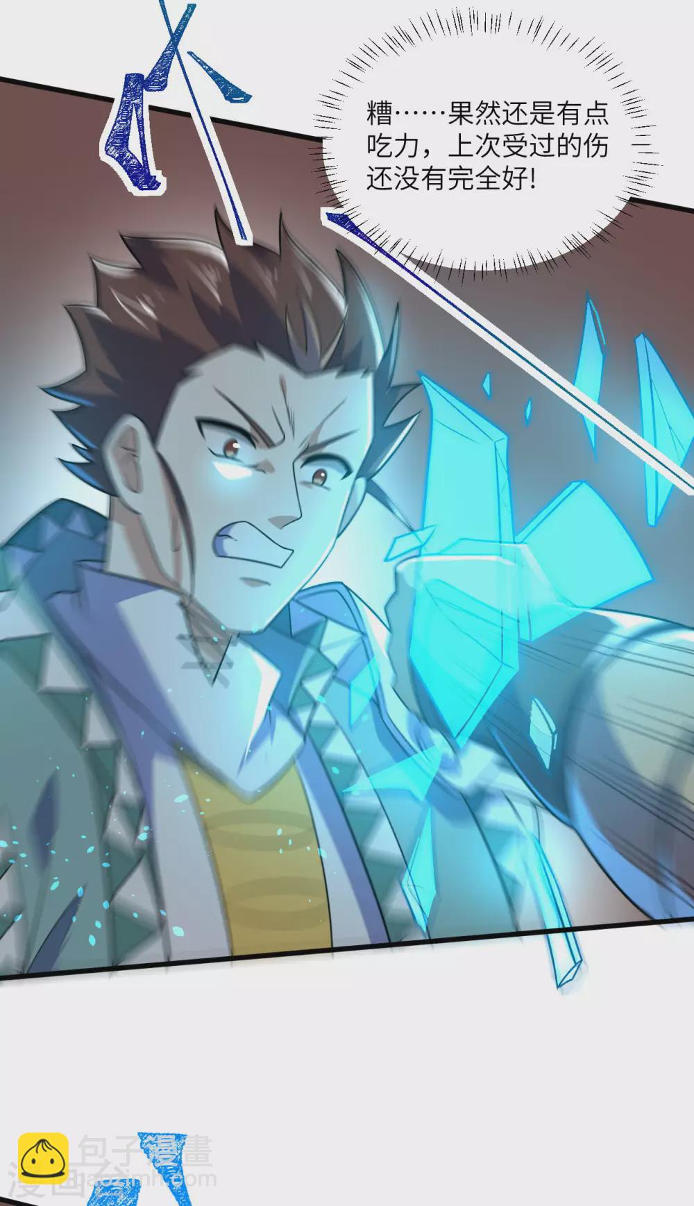 第81话 蛮族之血(1/2)-第85话