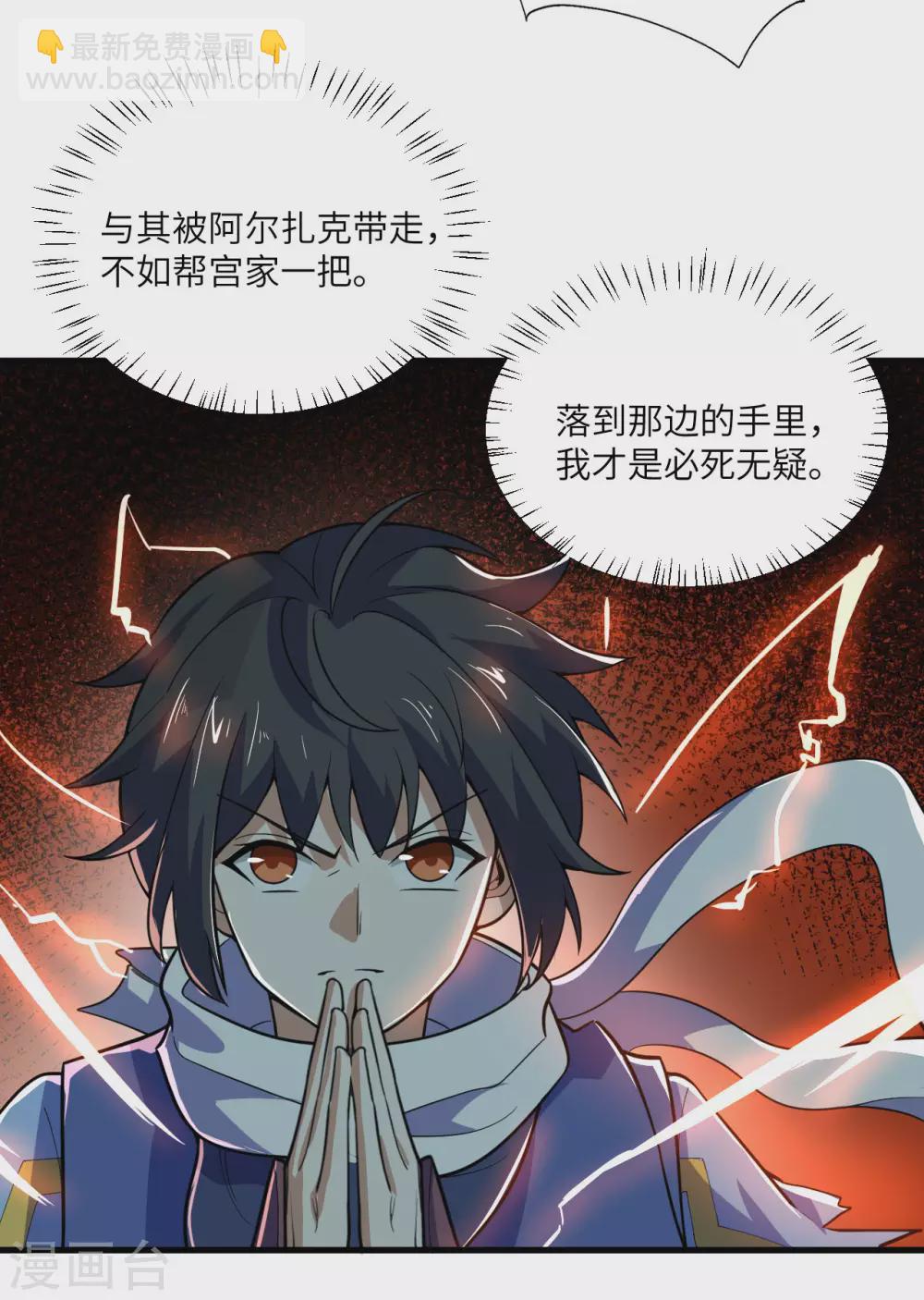 第81话 蛮族之血(1/2)-第85话