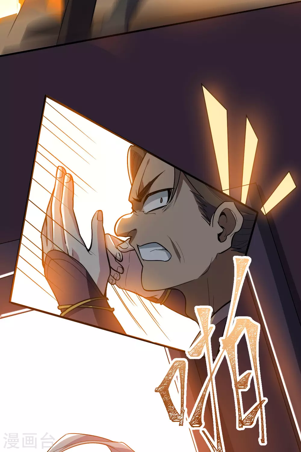 第81话 蛮族之血(1/2)-第85话