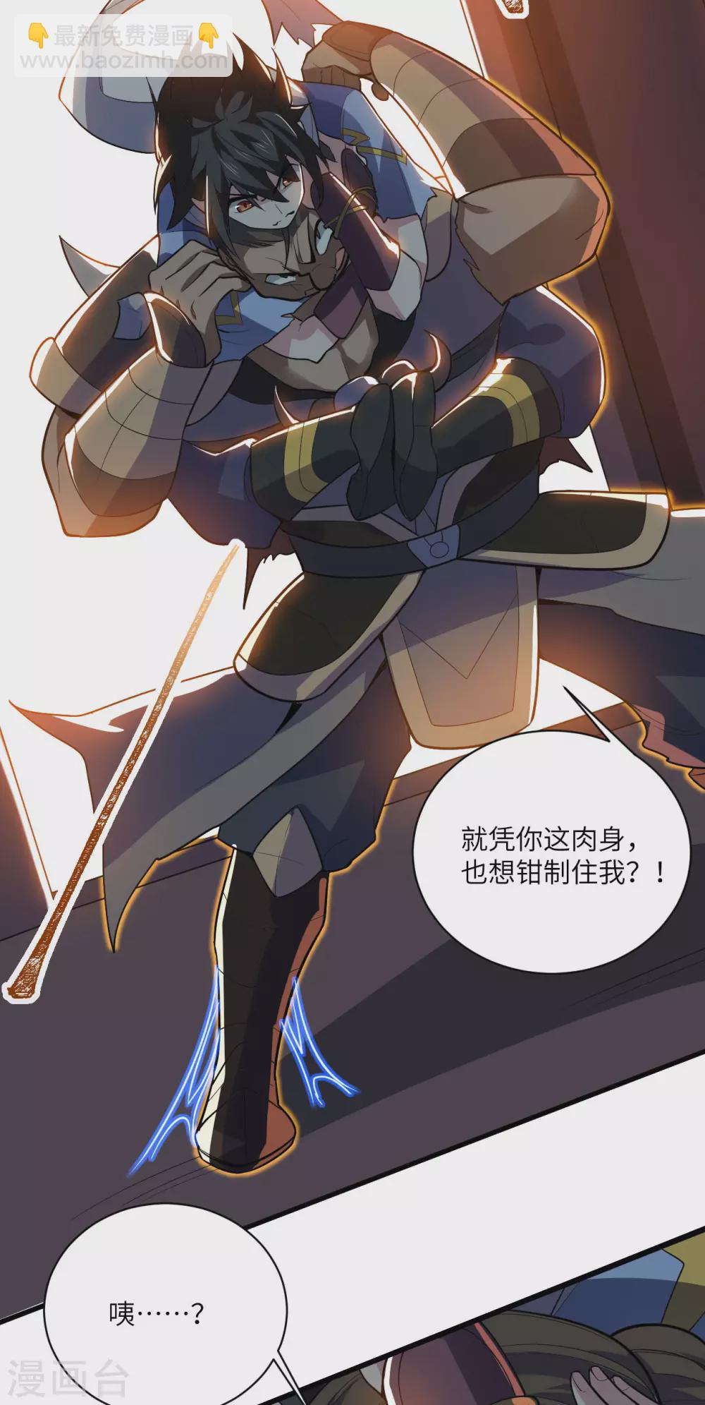 第81话 蛮族之血(1/2)-第85话