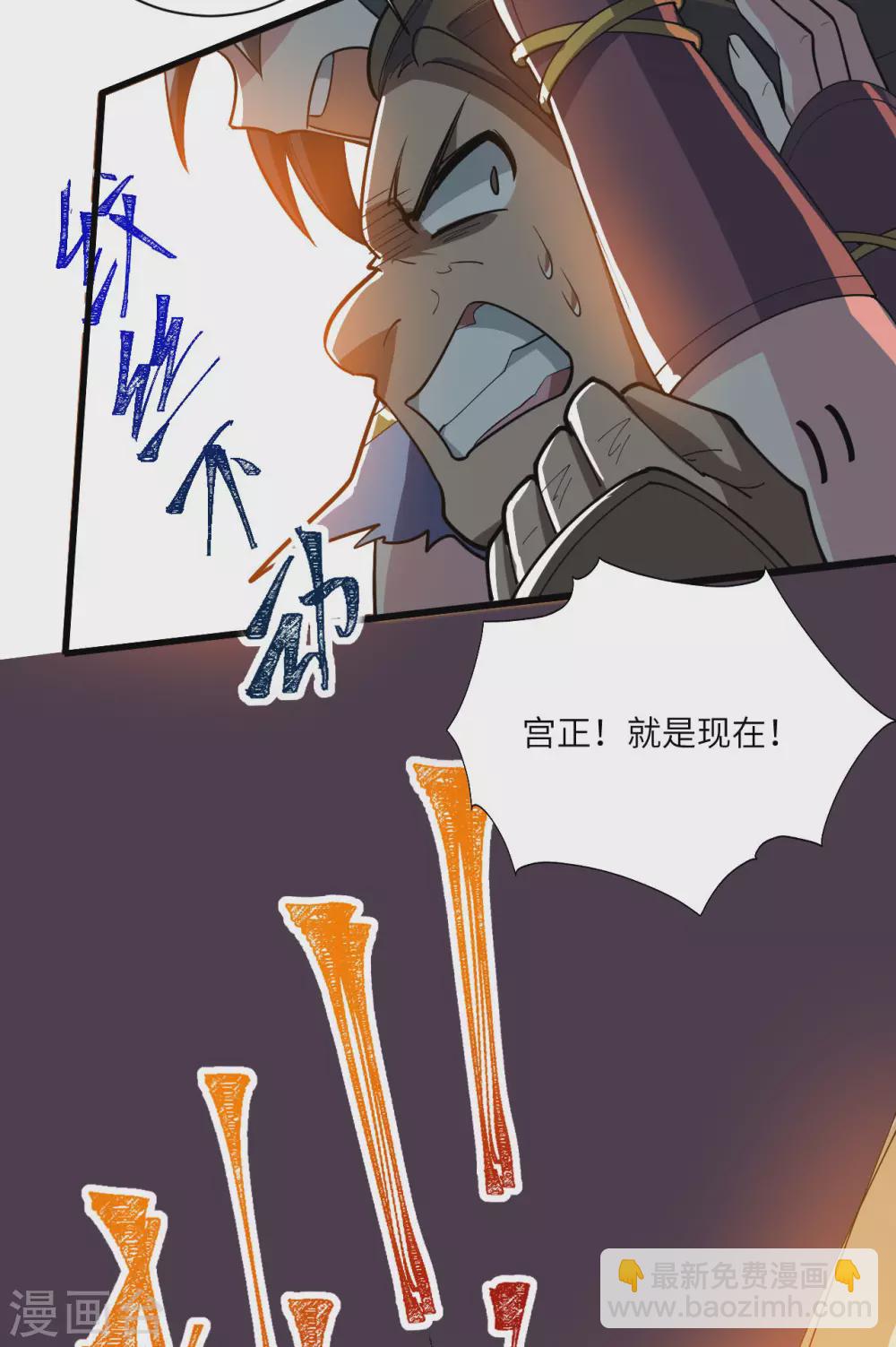 第81话 蛮族之血(1/2)-第85话