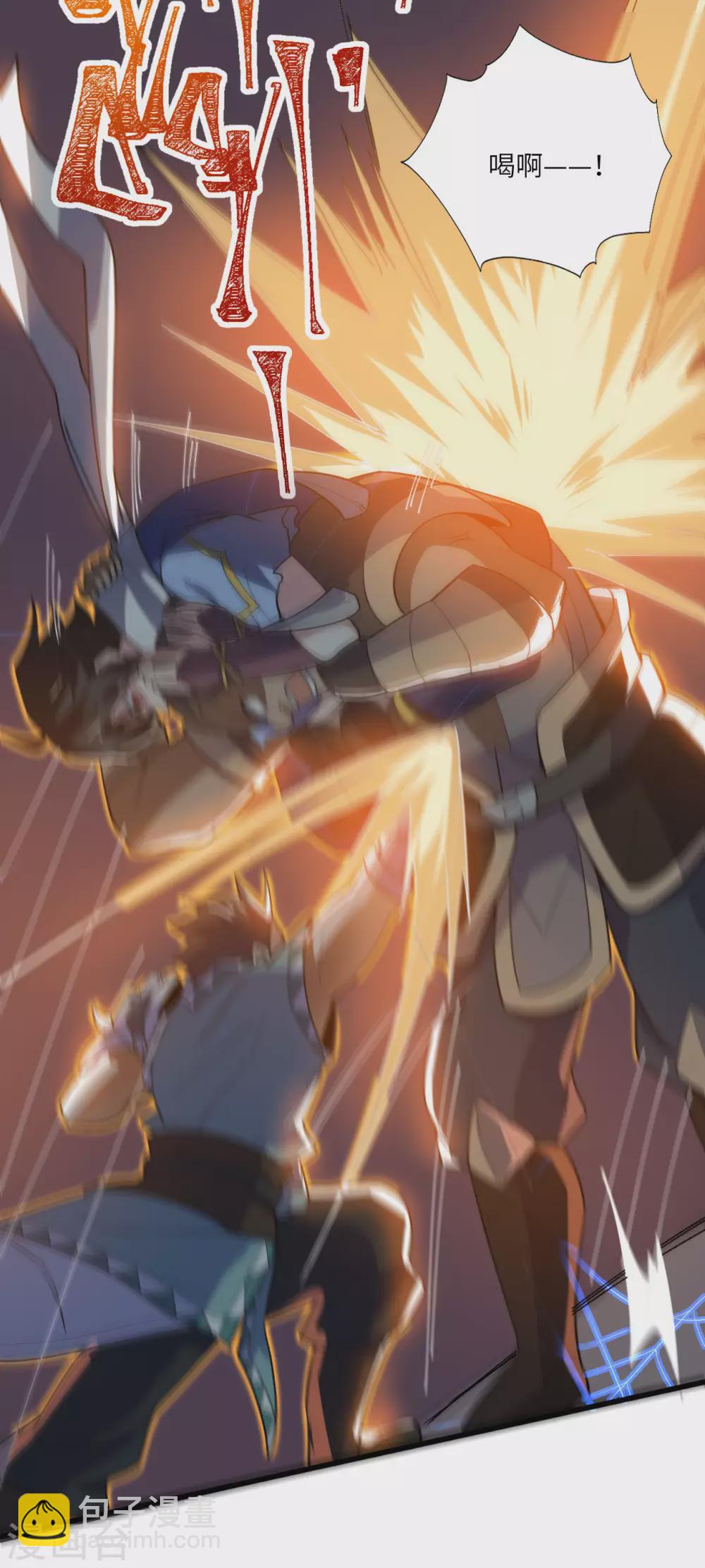 第81话 蛮族之血(1/2)-第85话