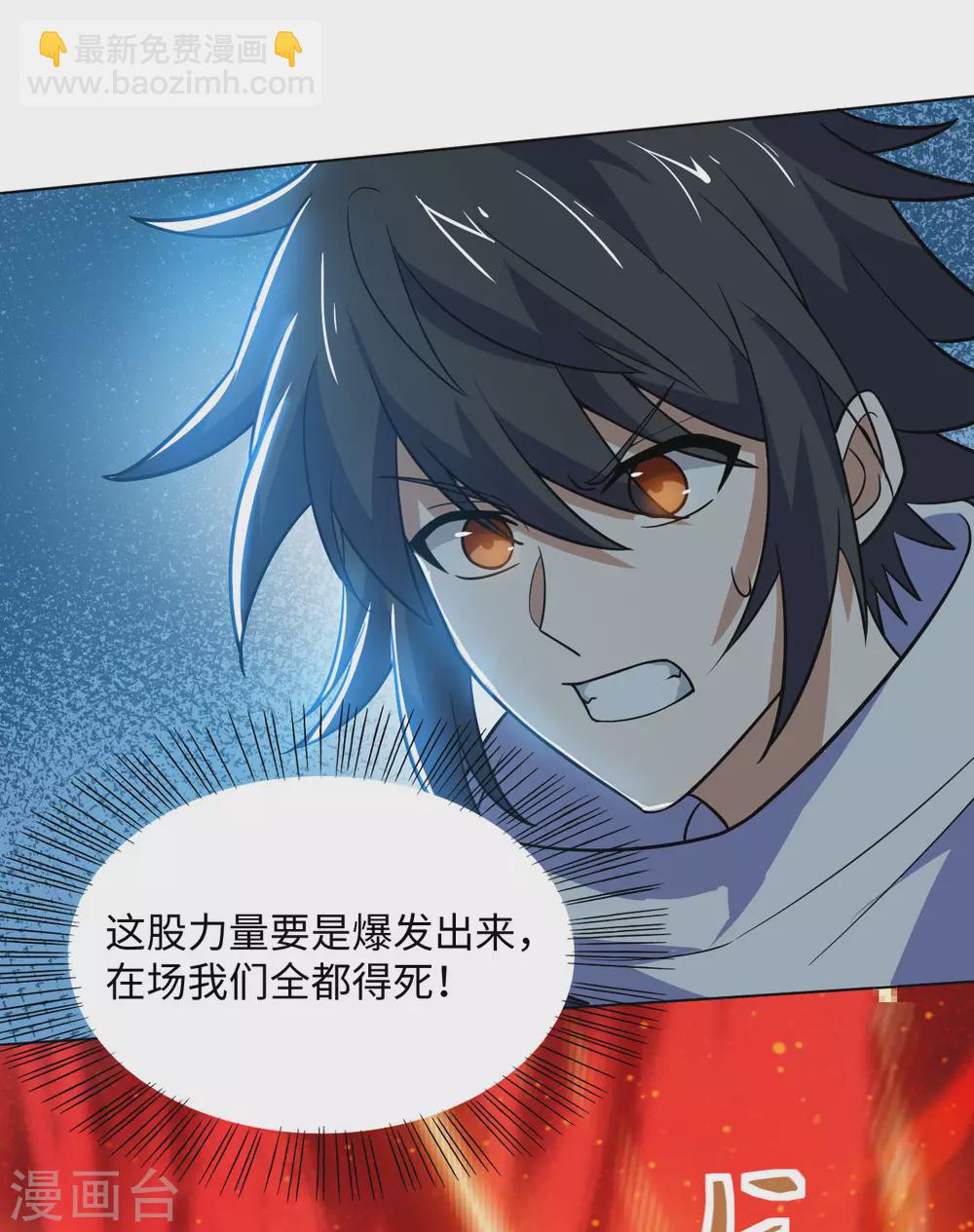 第81话 蛮族之血(1/2)-第85话