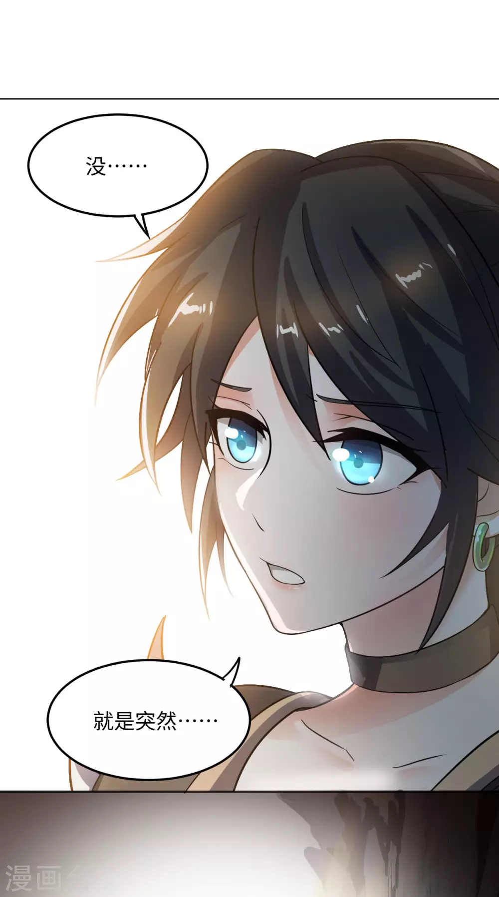 第81话 蛮族之血(1/2)-第85话