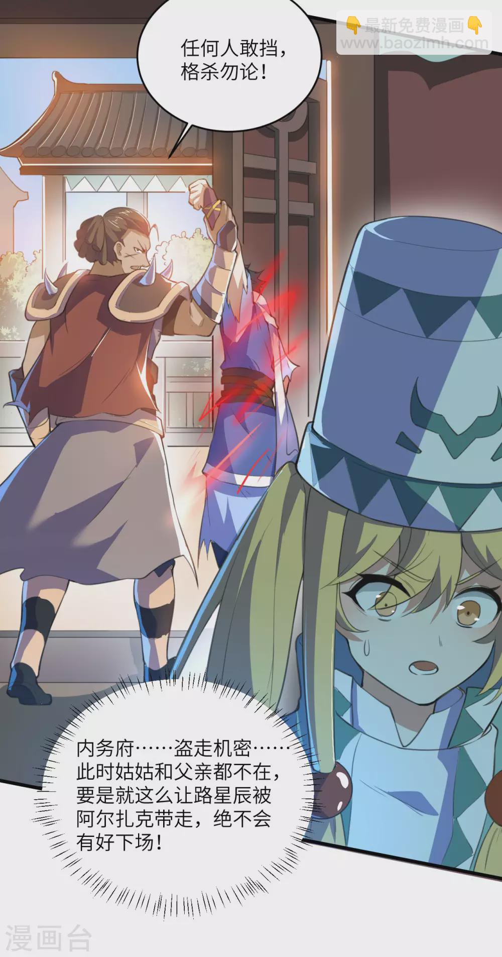 第81话 蛮族之血(1/2)-第85话