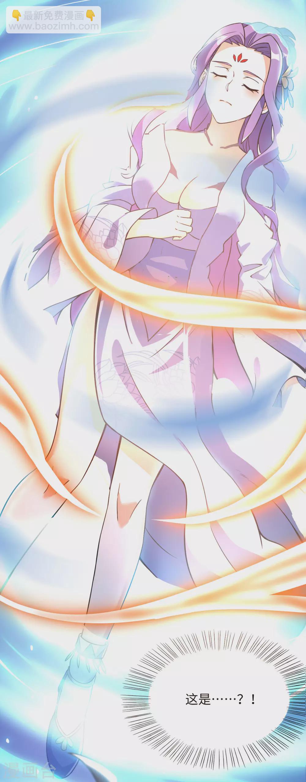 神武帝尊 - 第84話 宮家老祖(1/2) - 7