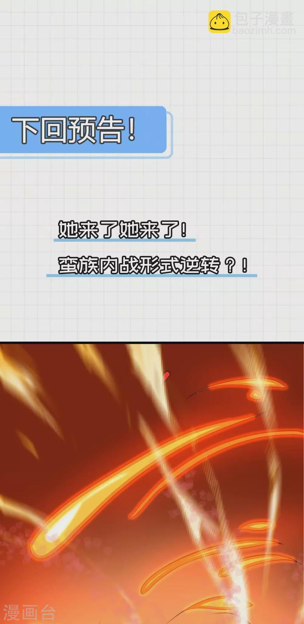 神武帝尊 - 第84話 宮家老祖(2/2) - 1