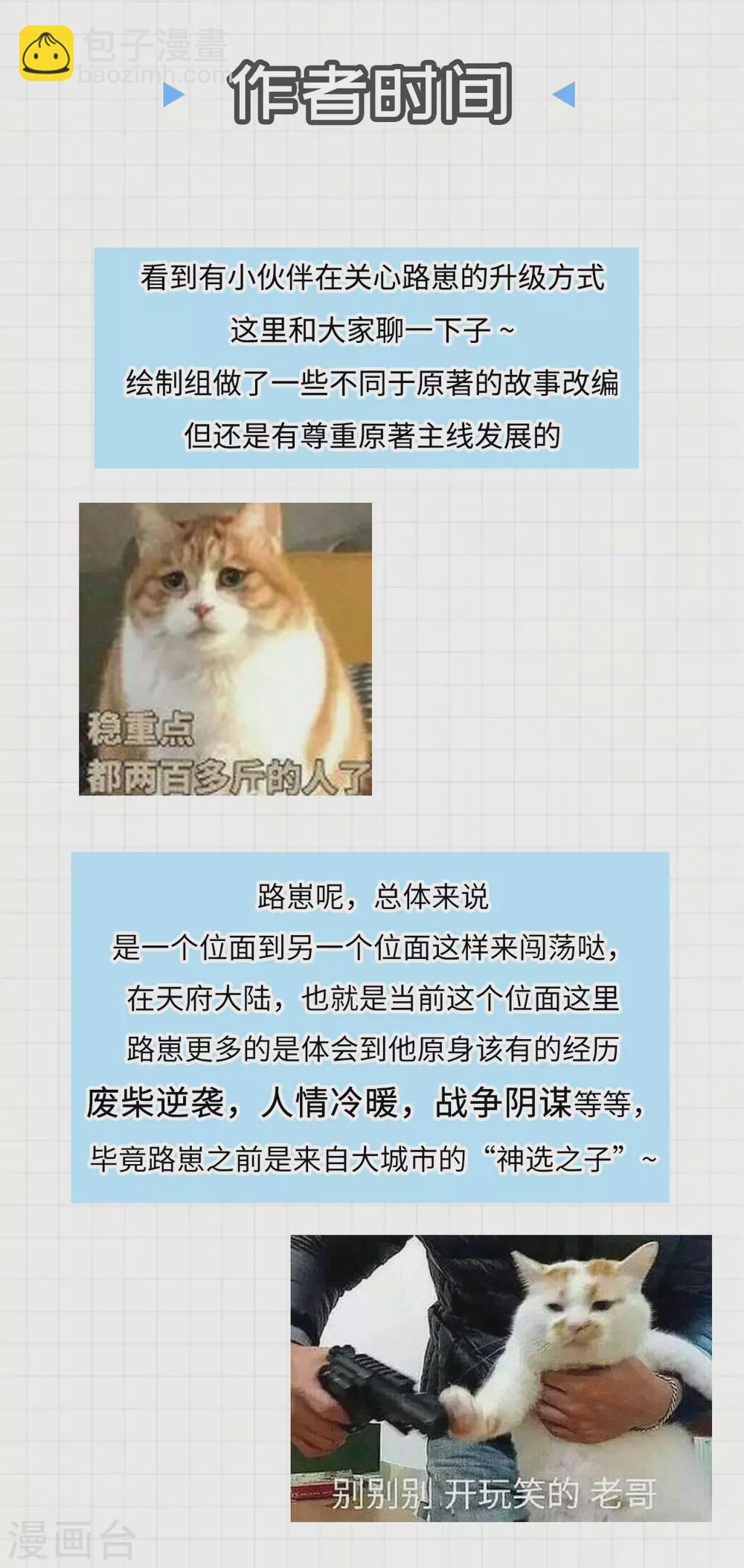 神武帝尊 - 第84話 宮家老祖(2/2) - 4