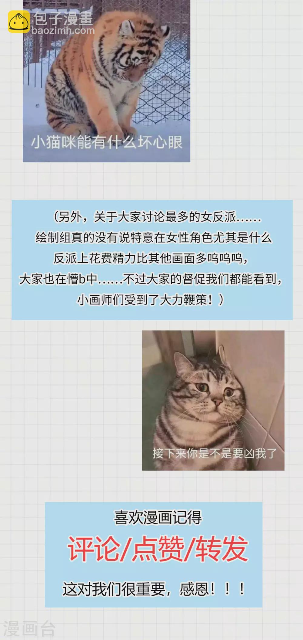 神武帝尊 - 第84話 宮家老祖(2/2) - 2