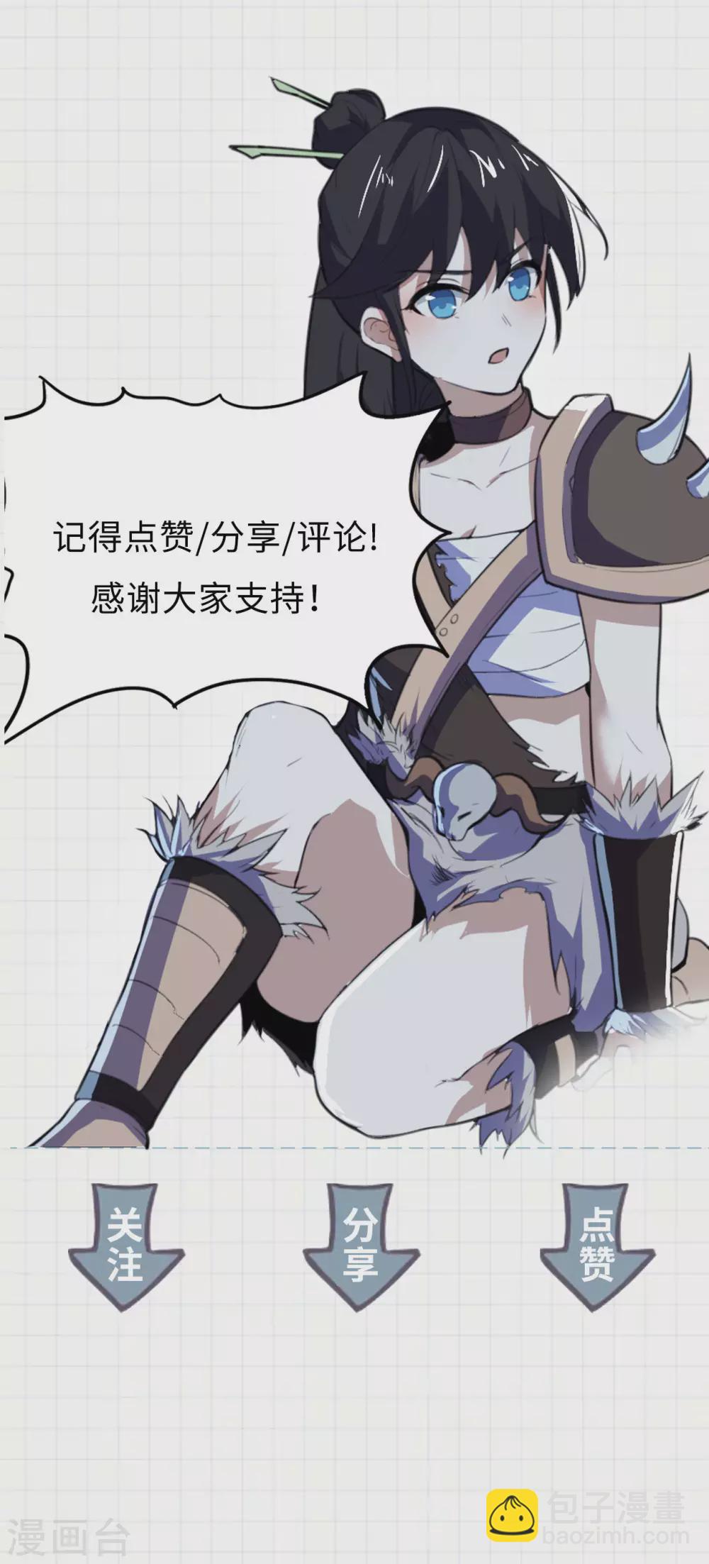 神武帝尊 - 第84話 宮家老祖(2/2) - 4