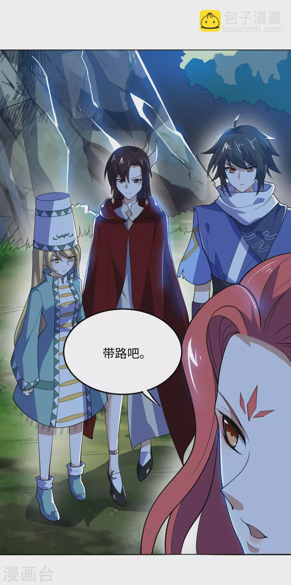 神武帝尊 - 第86話 再次重逢(1/2) - 4