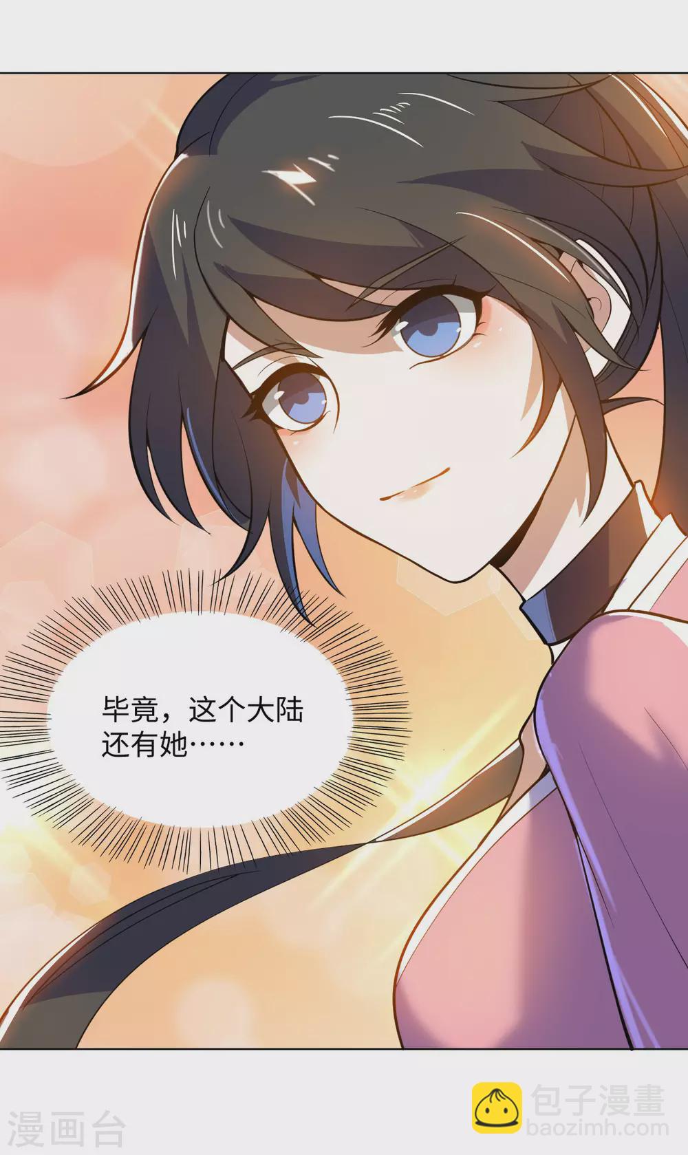 神武帝尊 - 第86話 再次重逢(1/2) - 8